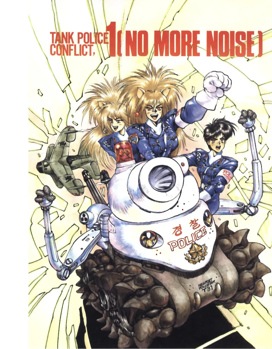 Masamune Shirow - Dominion Conflict 1 :No More Noise page 7 full