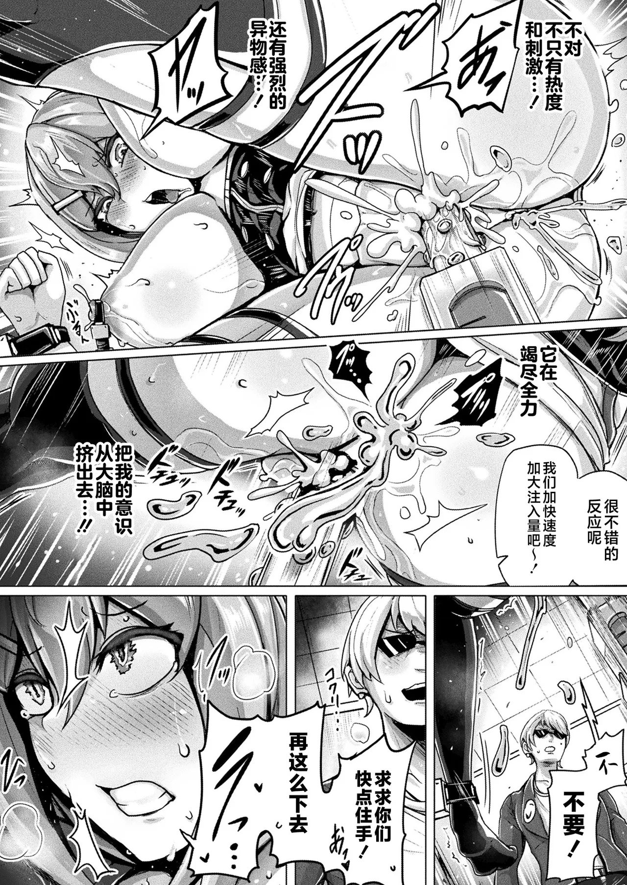 Sexaroid Separation page 8 full