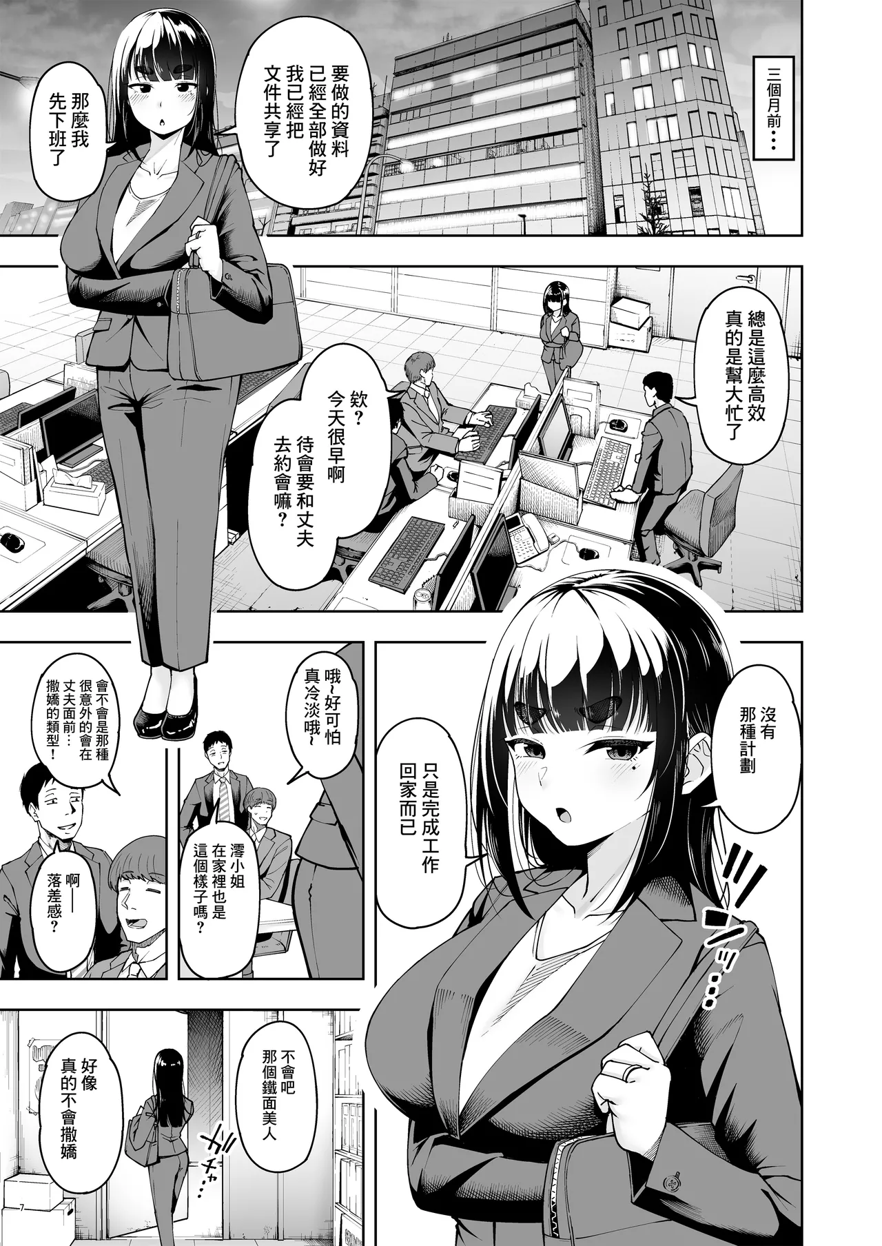 人妻妊活倶楽部3 澪さんの妊活記録 page 6 full