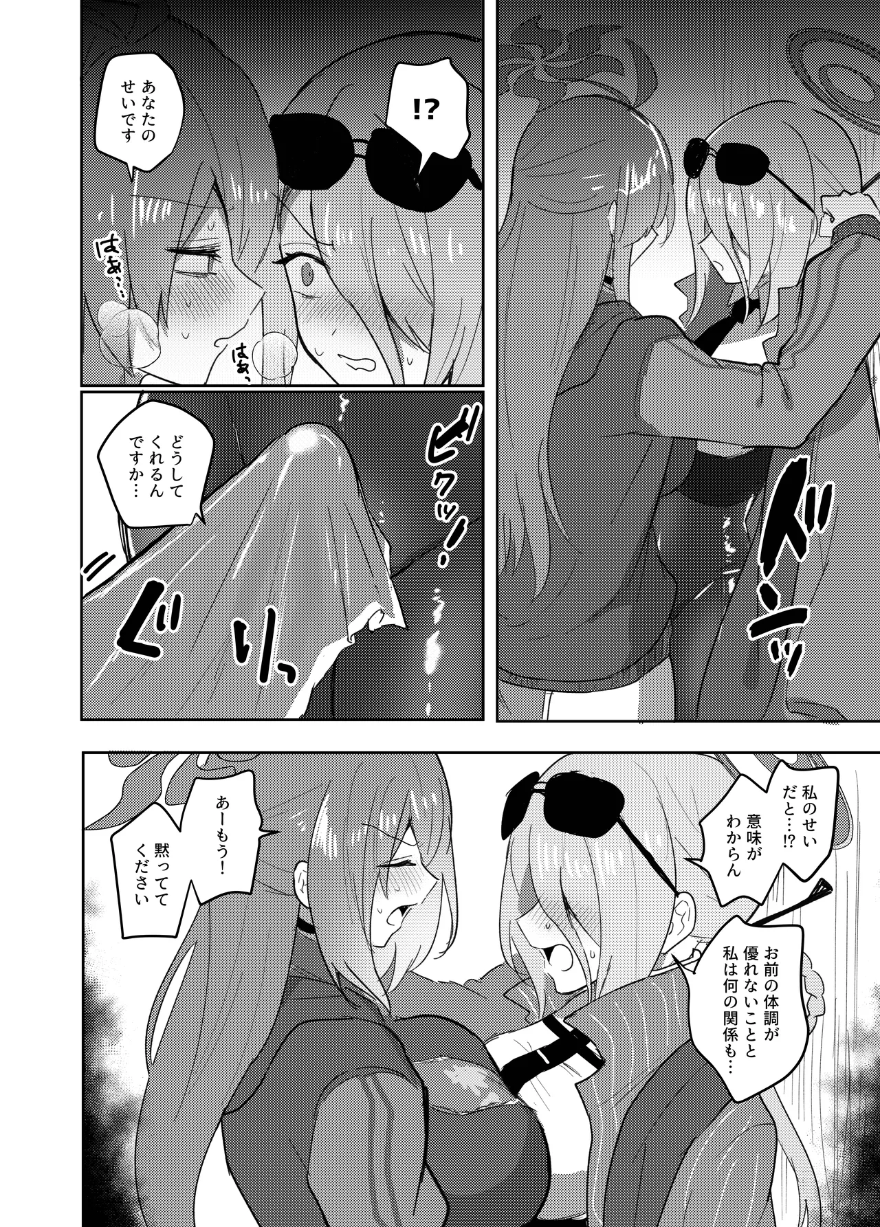 Too Big!! Futanari Kungfu Penis page 4 full