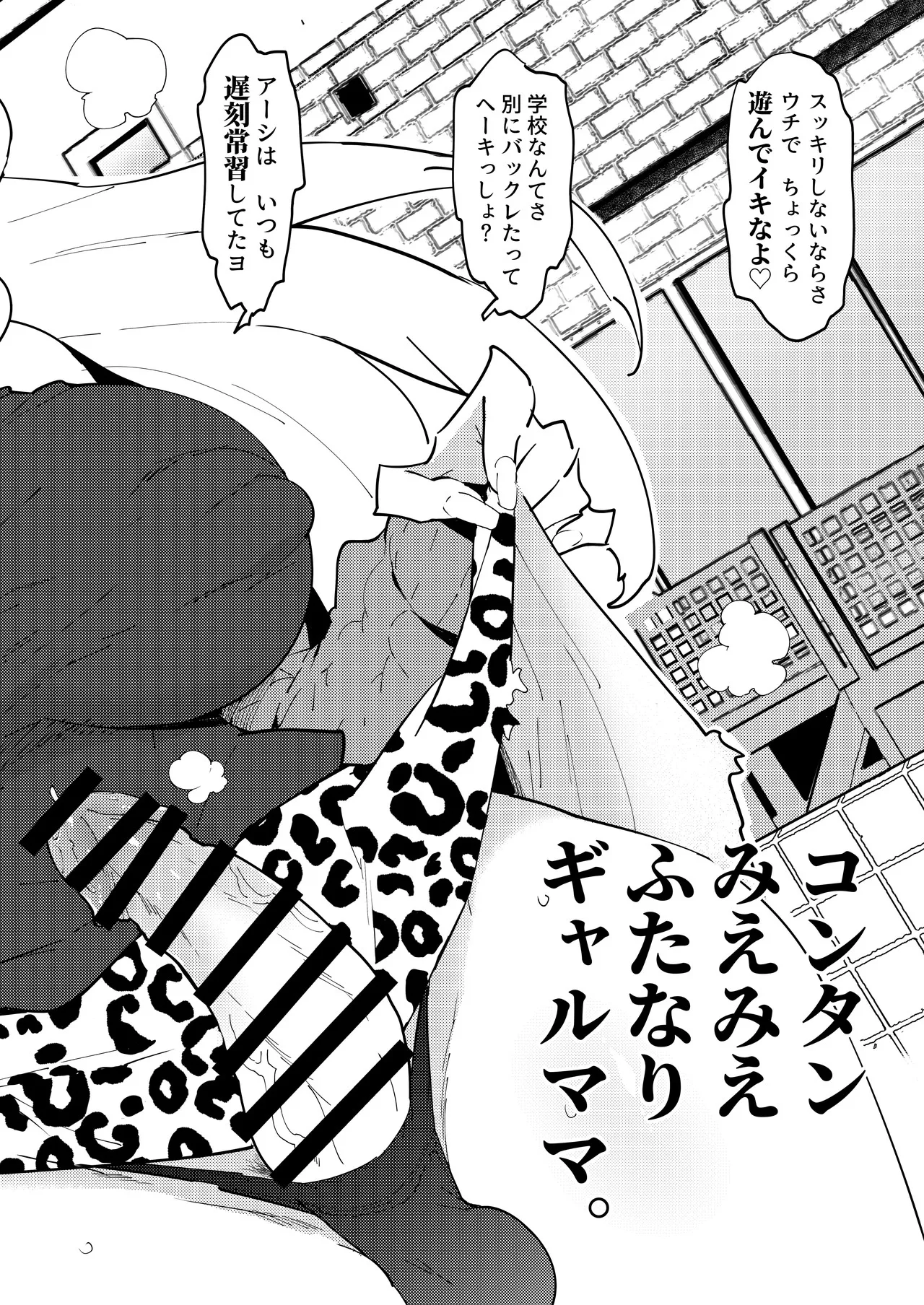 Notone page 3 full