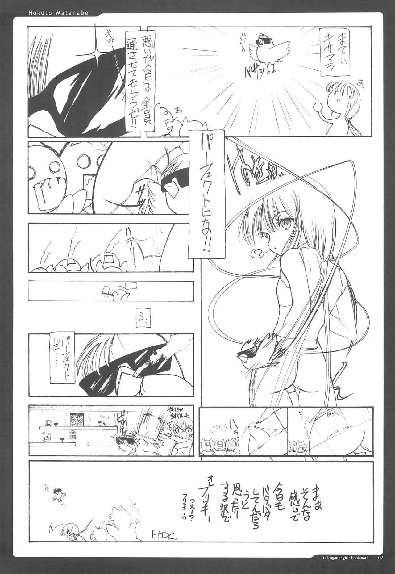 retrogame girls bookmark page 7 full