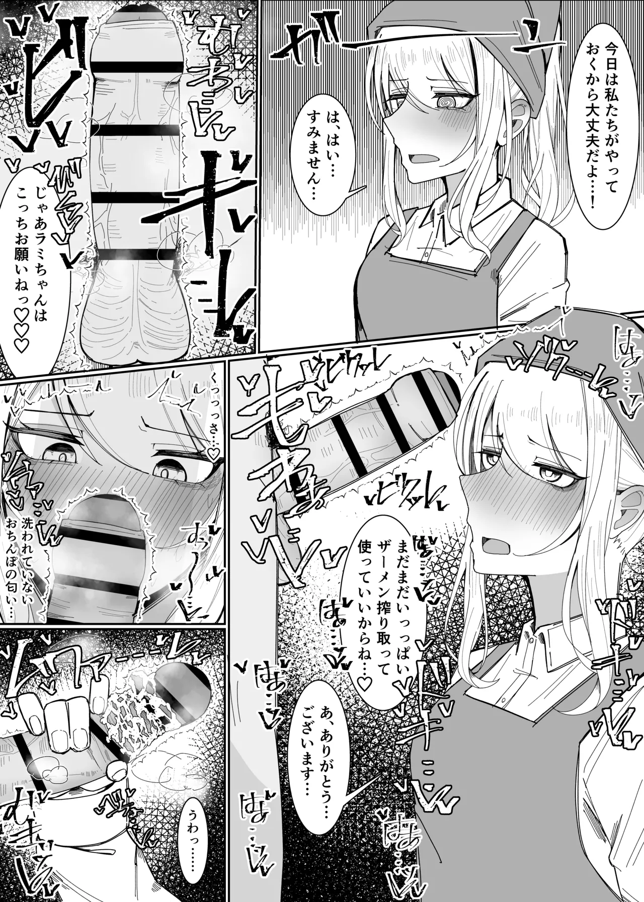 Ojou-sama Gakuen Shokuza-bu! ～Chouri Zisshuuhen～ page 8 full