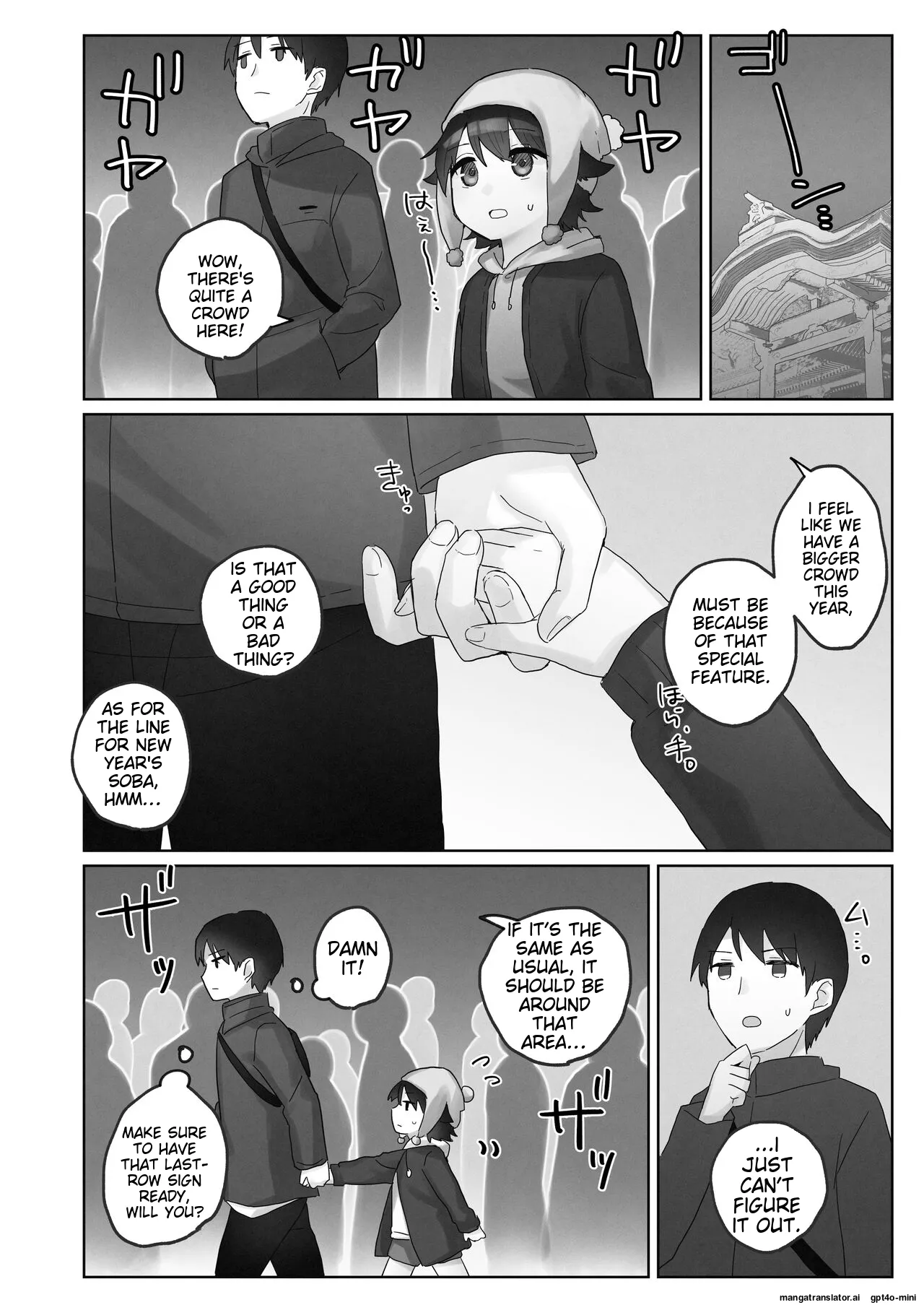 Samuzora no Shita, Imouto o Te dake de Ikasemakuru ~Cli de Takusan Renzoku Zetchou Saseta Ato ni, G-Spot Portio mo Ijimemasu page 8 full