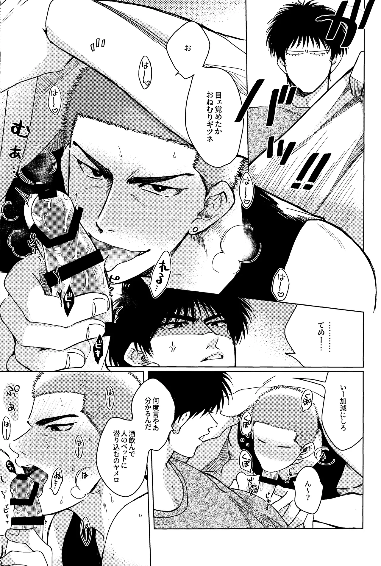 Hanayoi playlover page 4 full