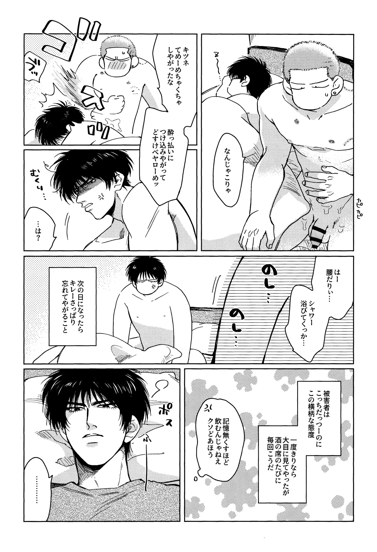 Hanayoi playlover page 7 full