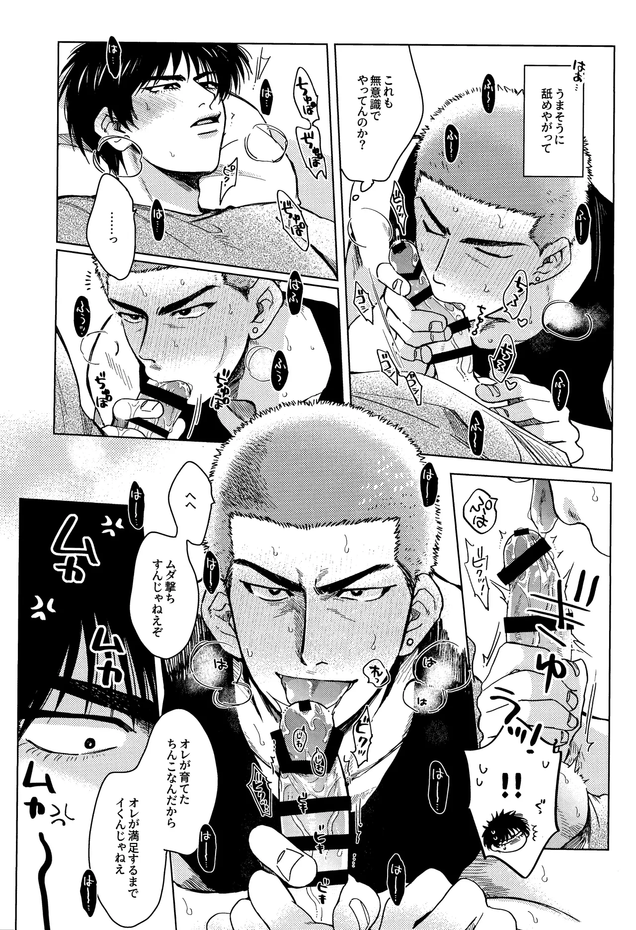 Hanayoi playlover page 8 full