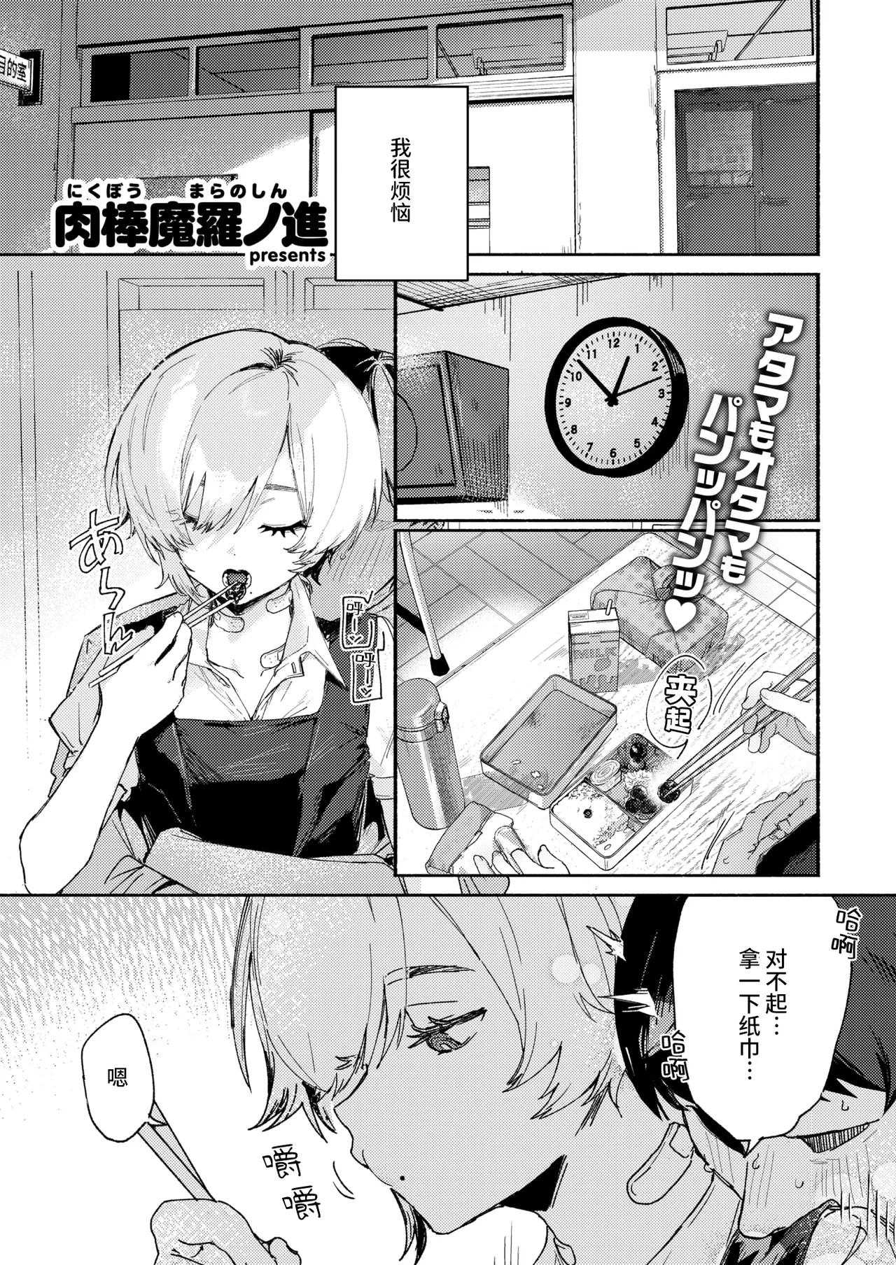 I cant stand it baby! page 2 full