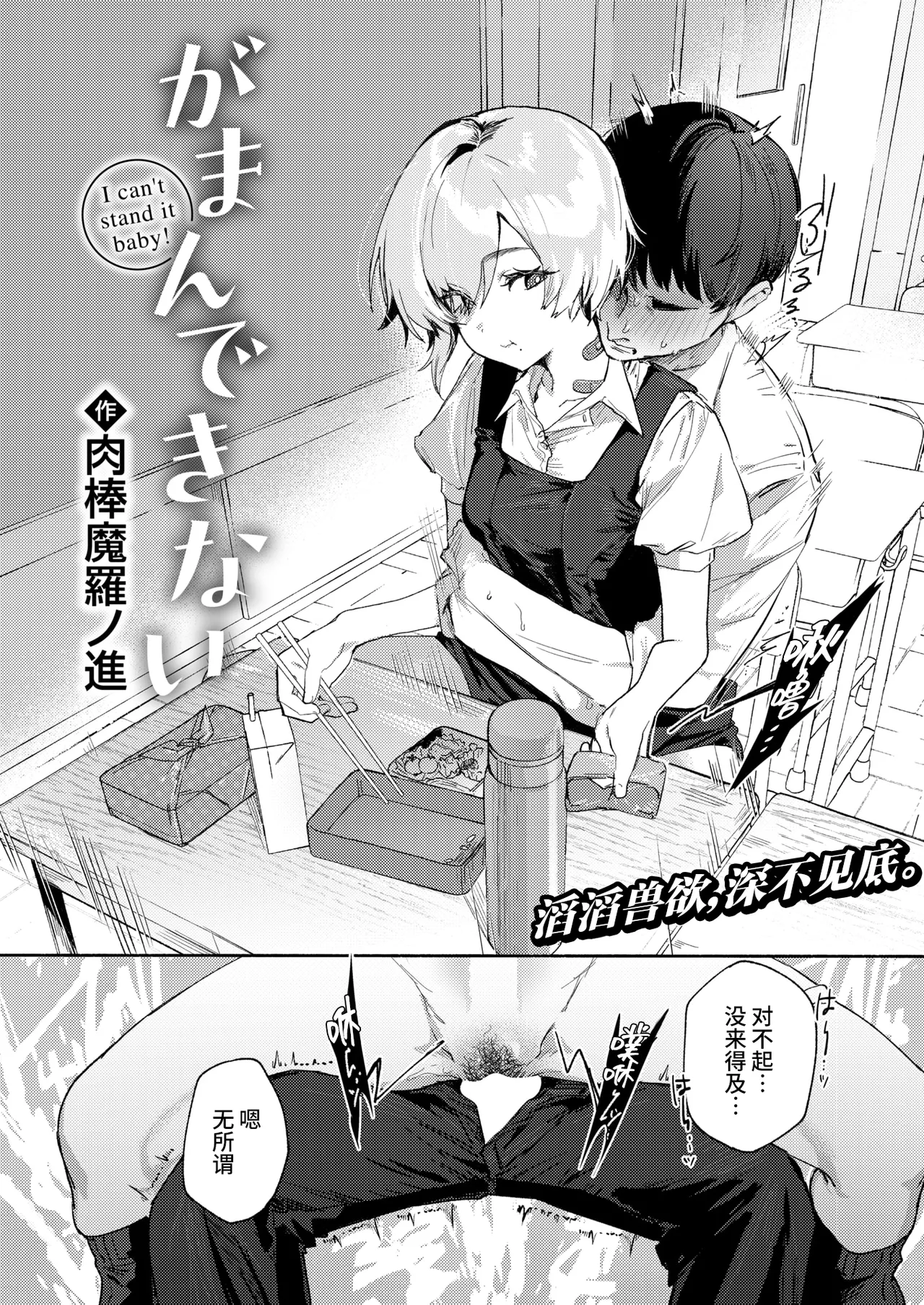 I cant stand it baby! page 3 full