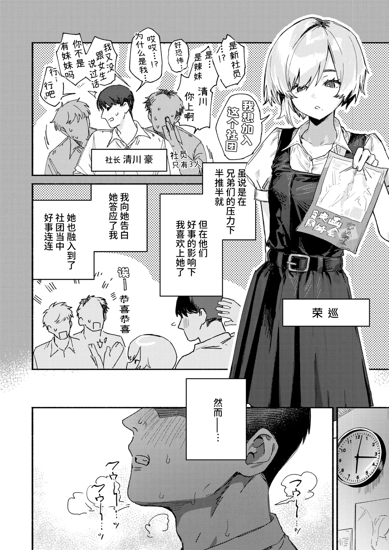 I cant stand it baby! page 5 full