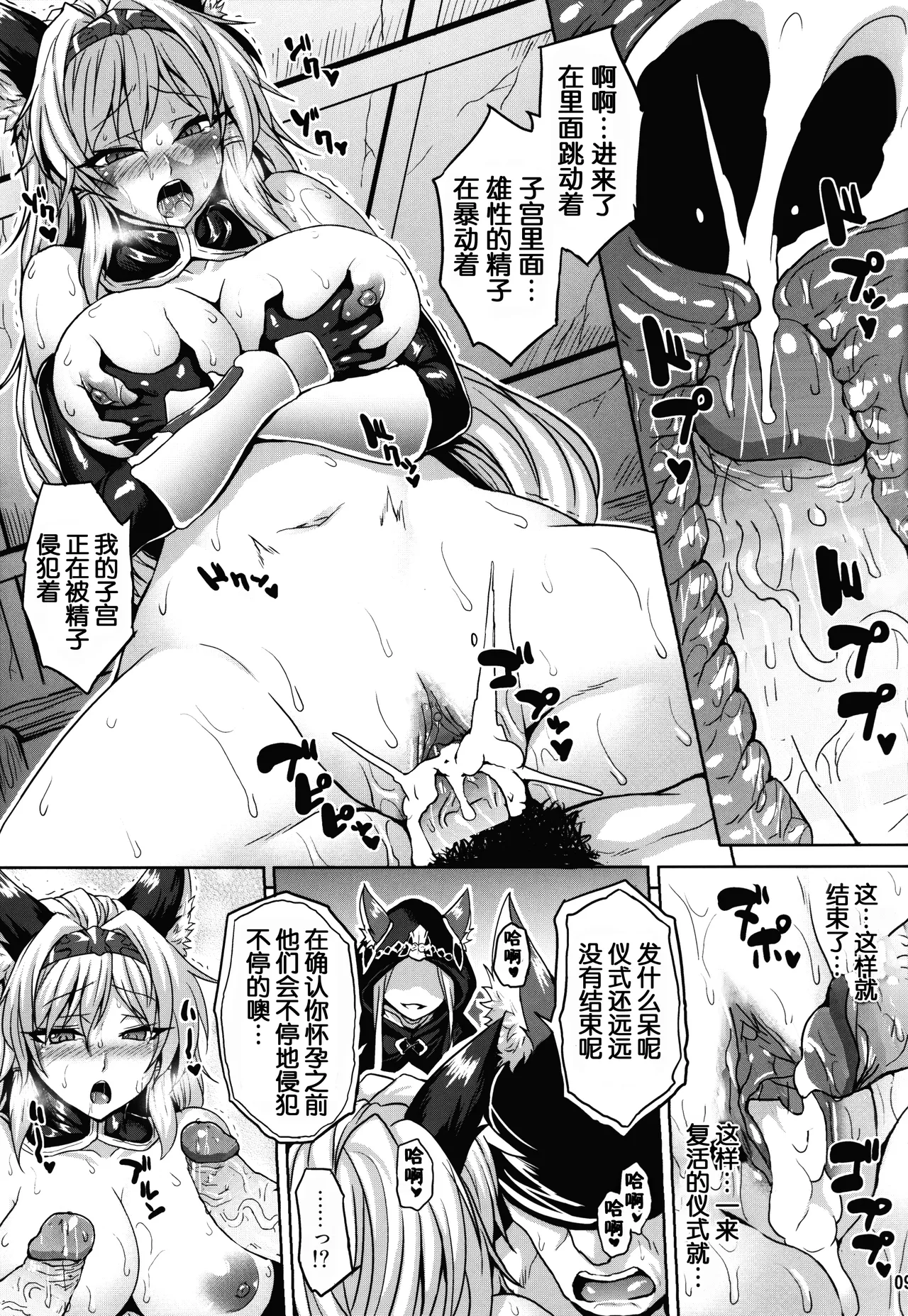 Royal Slave page 9 full