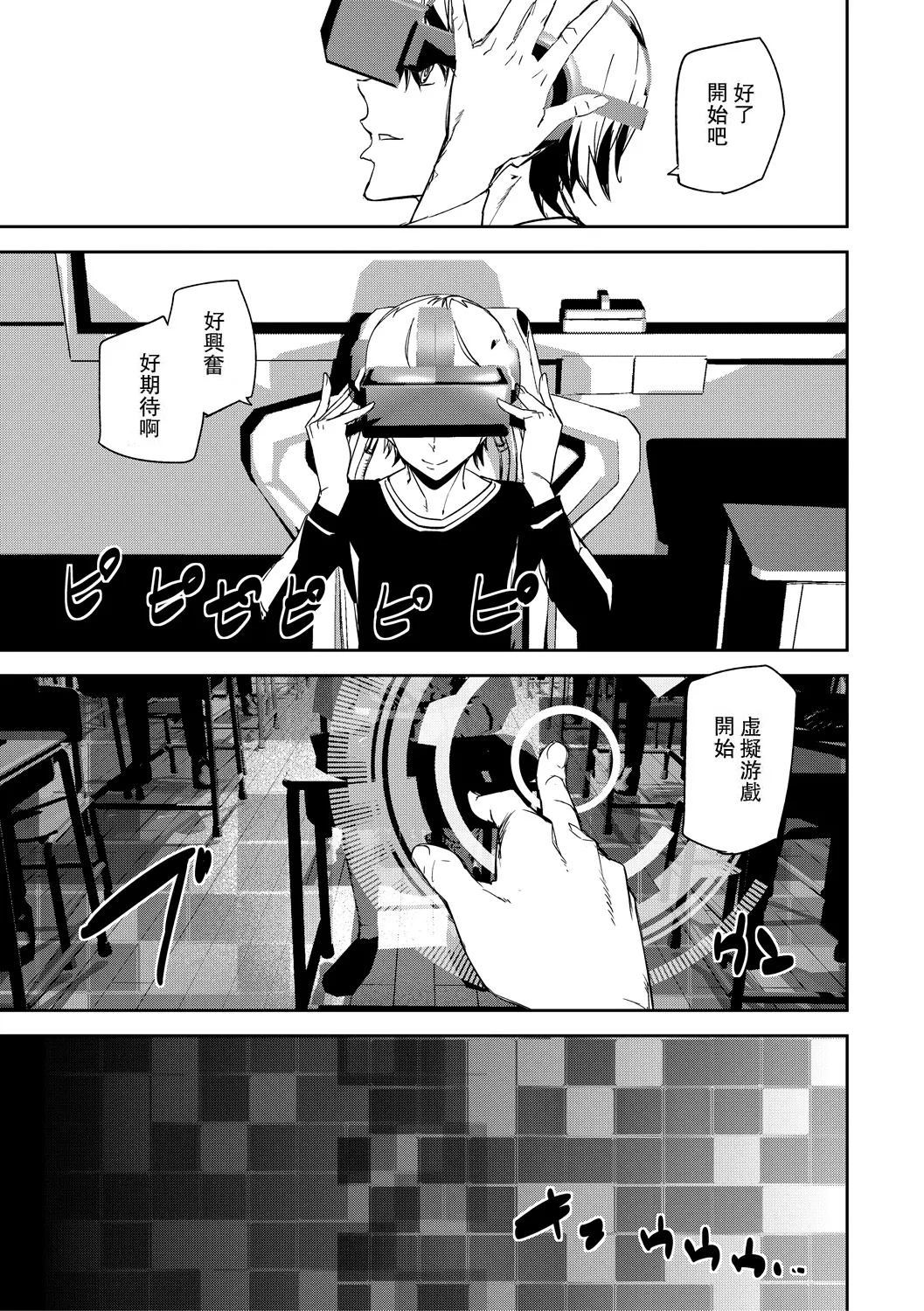 Kioku Ryoujoku page 5 full