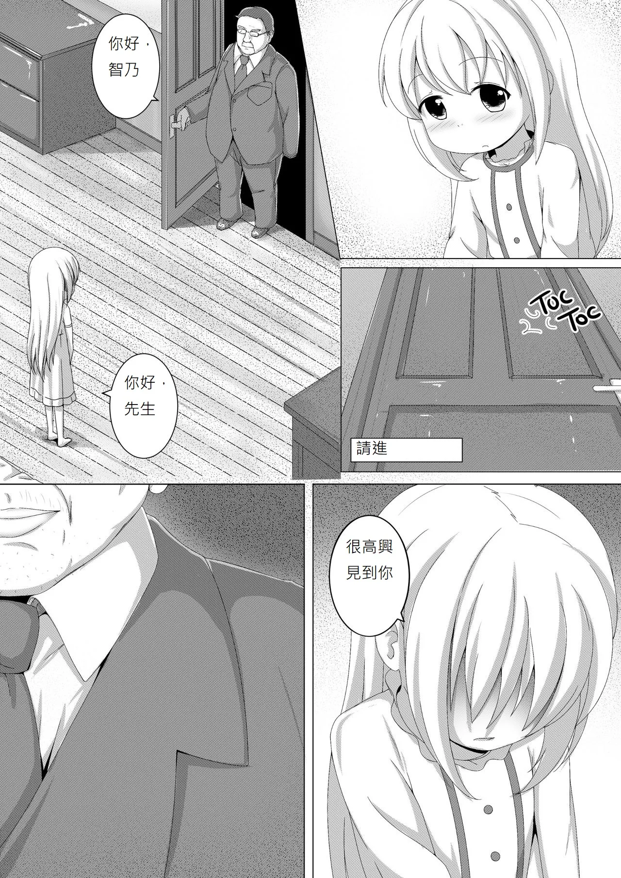 ComicTED 1+3 page 3 full