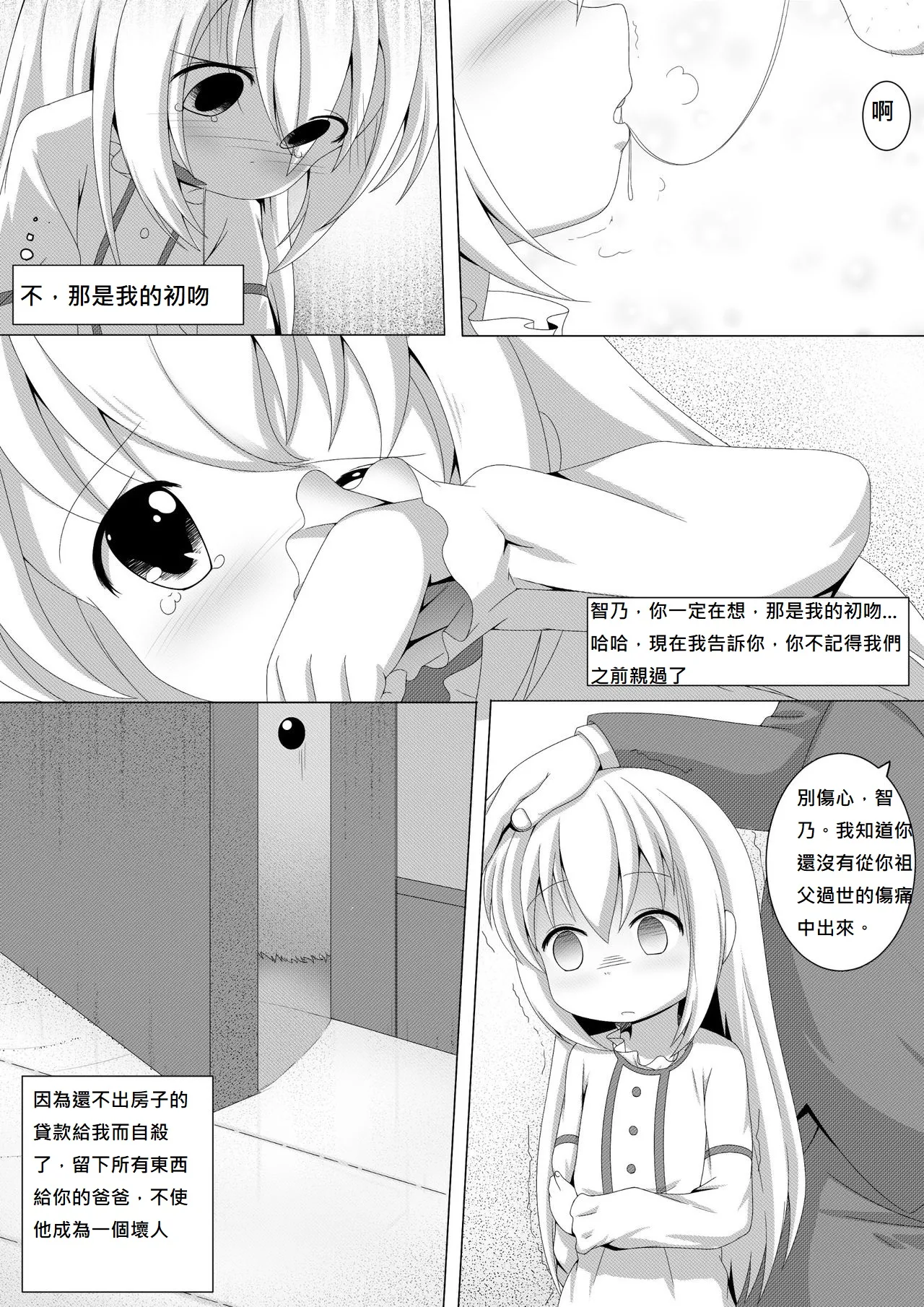 ComicTED 1+3 page 5 full