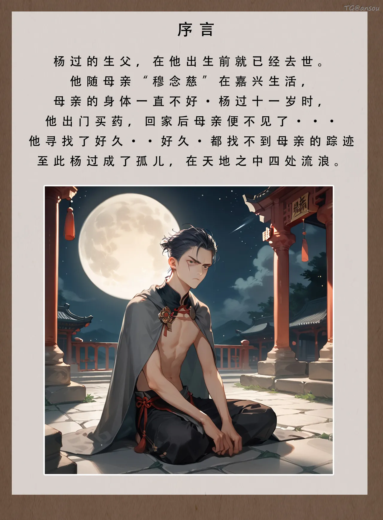 神雕淫传 1 page 3 full