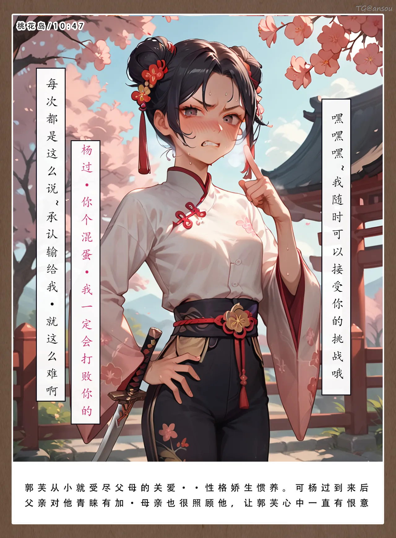 神雕淫传 1 page 9 full