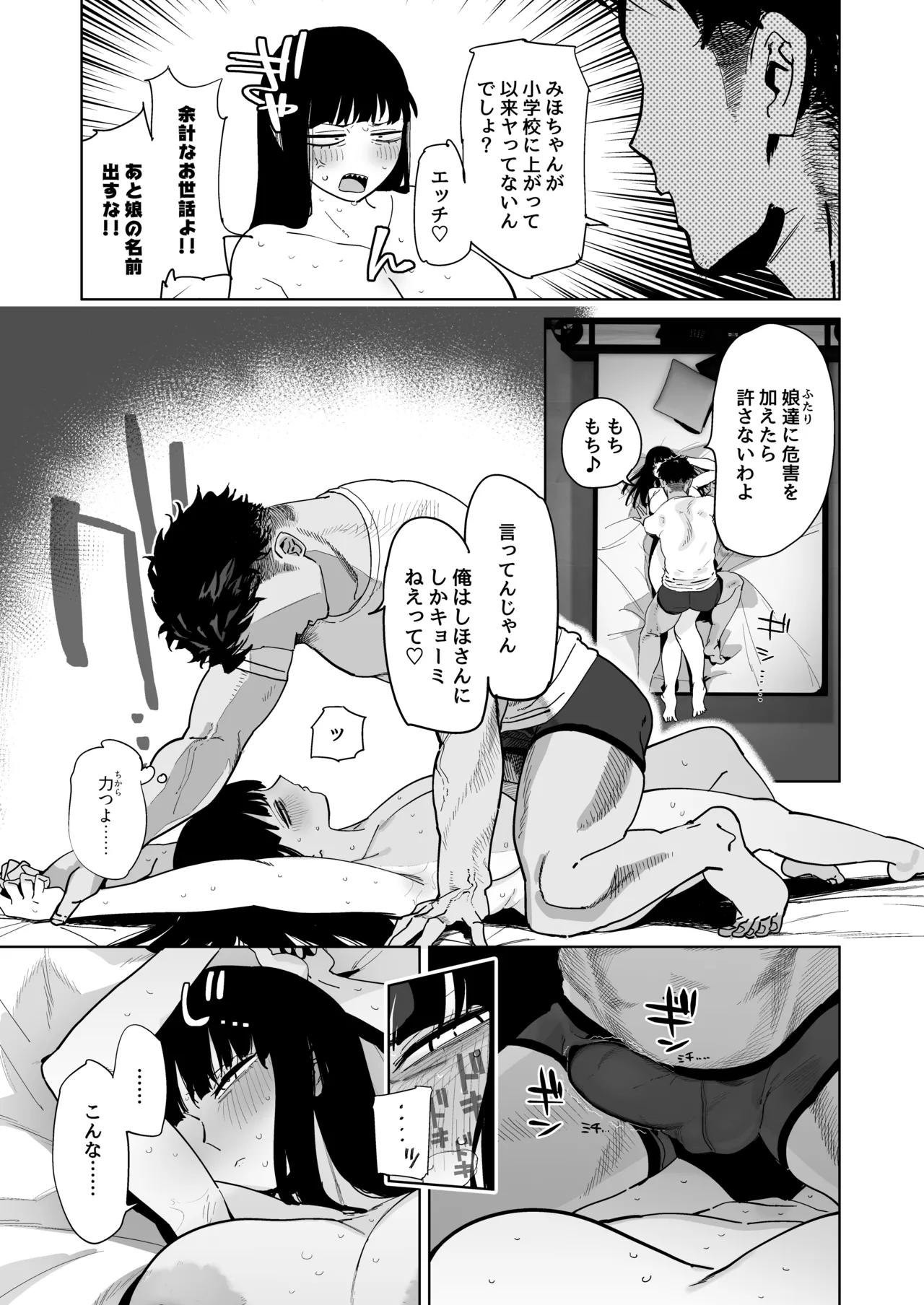 家元が若い男と不倫セックスする漫画 page 8 full