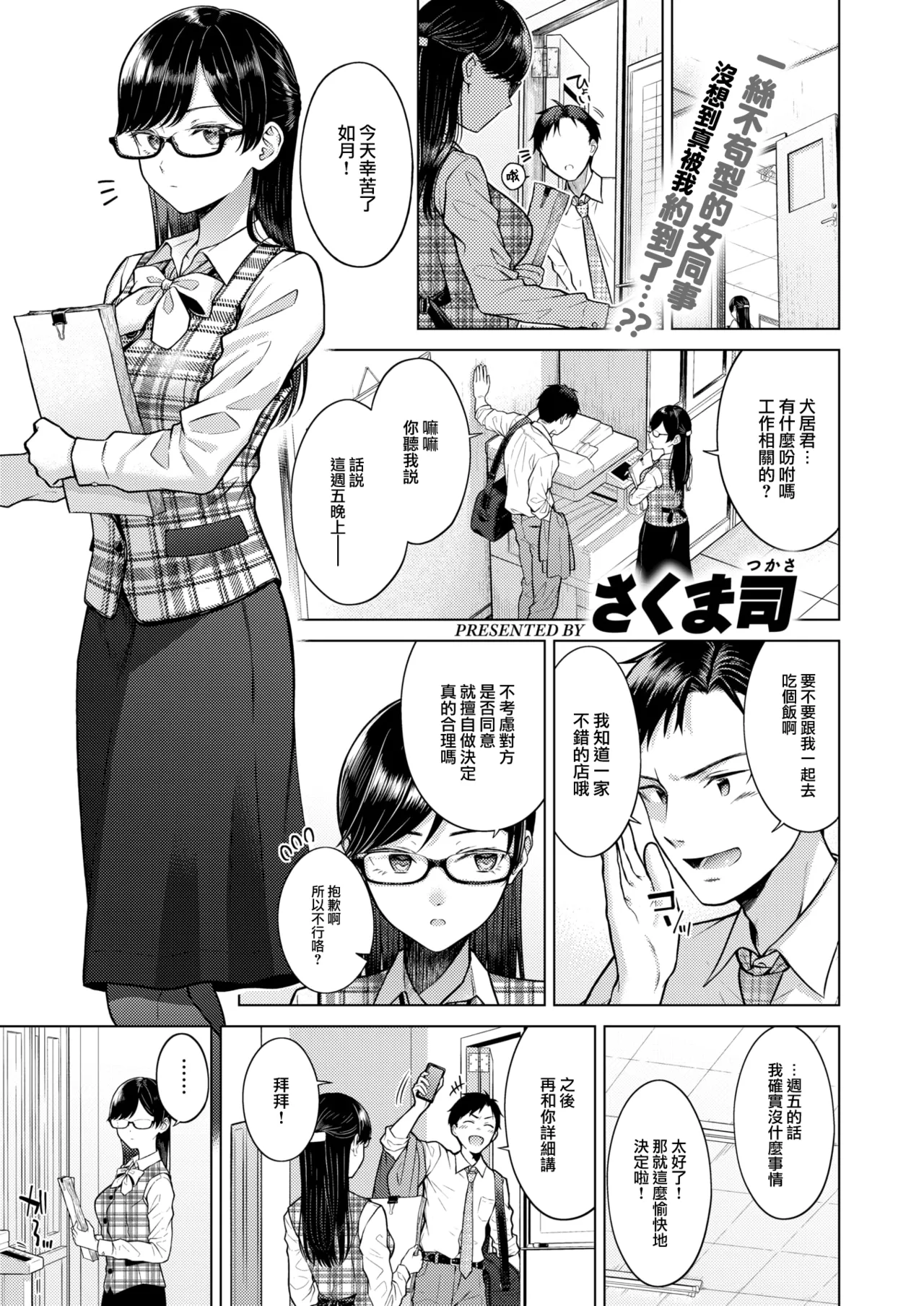 Kiss·Me·Quick page 2 full