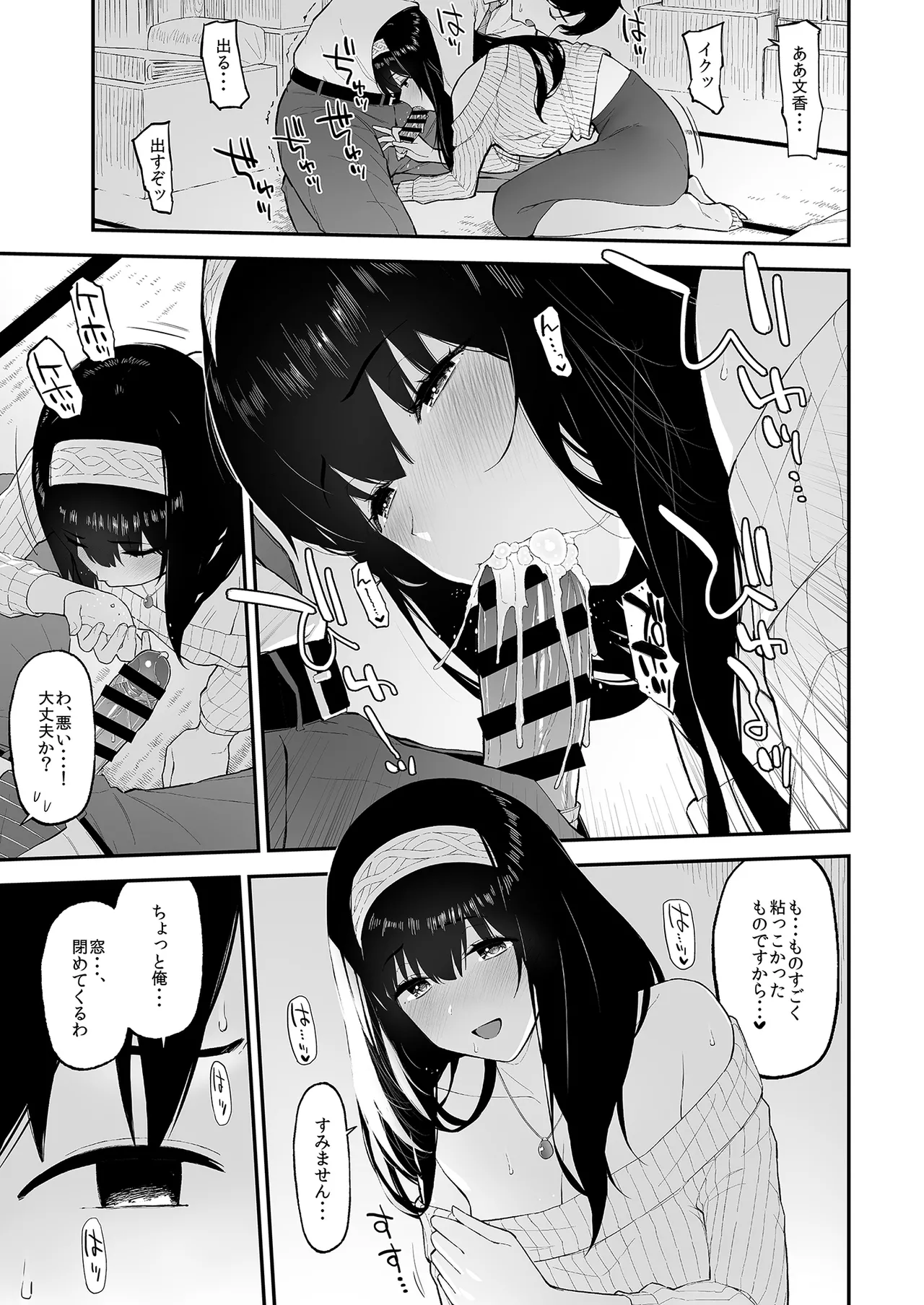 Morimiyakan  Fumi Fumi ga Oku-san ni Naru Hon page 10 full