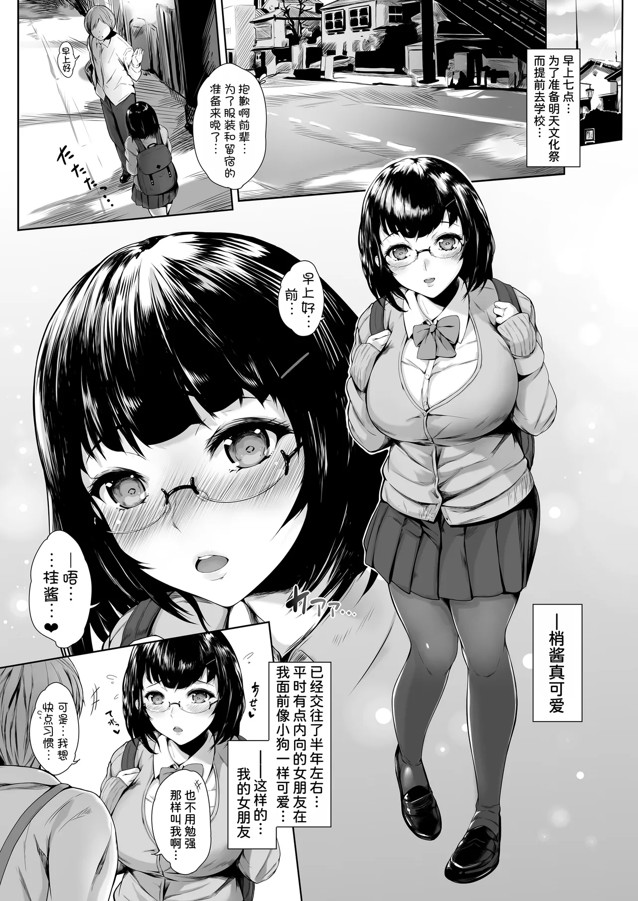 kanojyo ga maid ni costtara. -mukai kozue no baai- page 7 full
