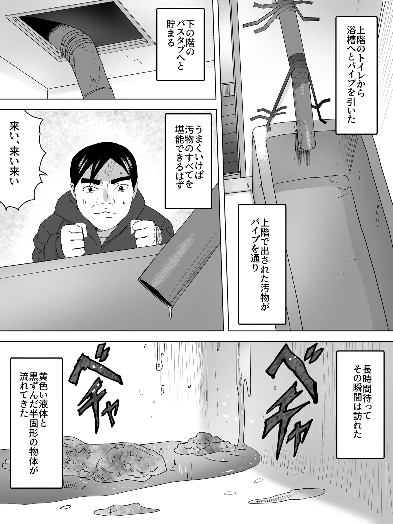 Osuikan HikikomiーJoukai no Bijin Benjoー page 7 full