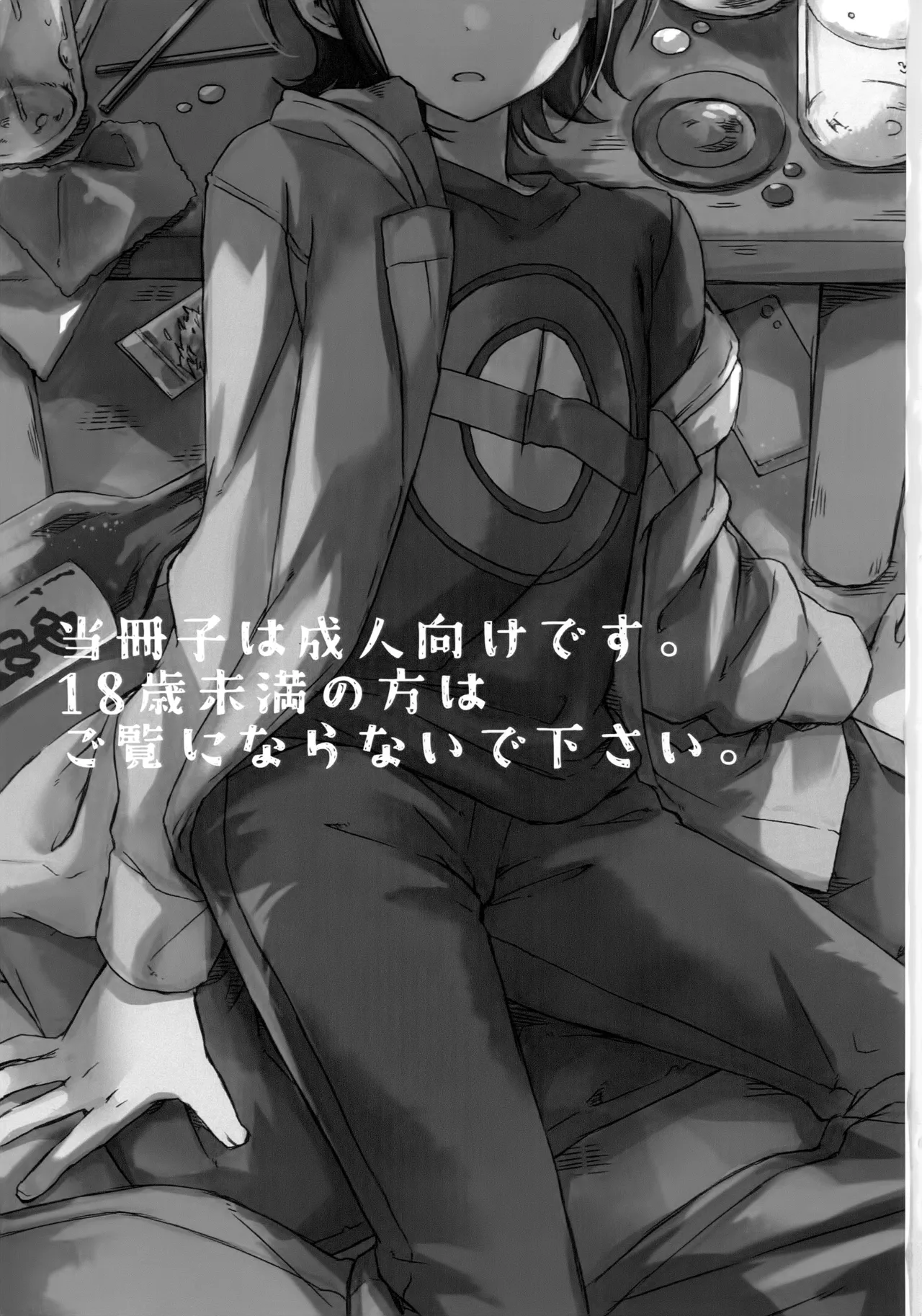 KABE-kun Mob Rape Chian no Warui Nomikai Hen page 2 full