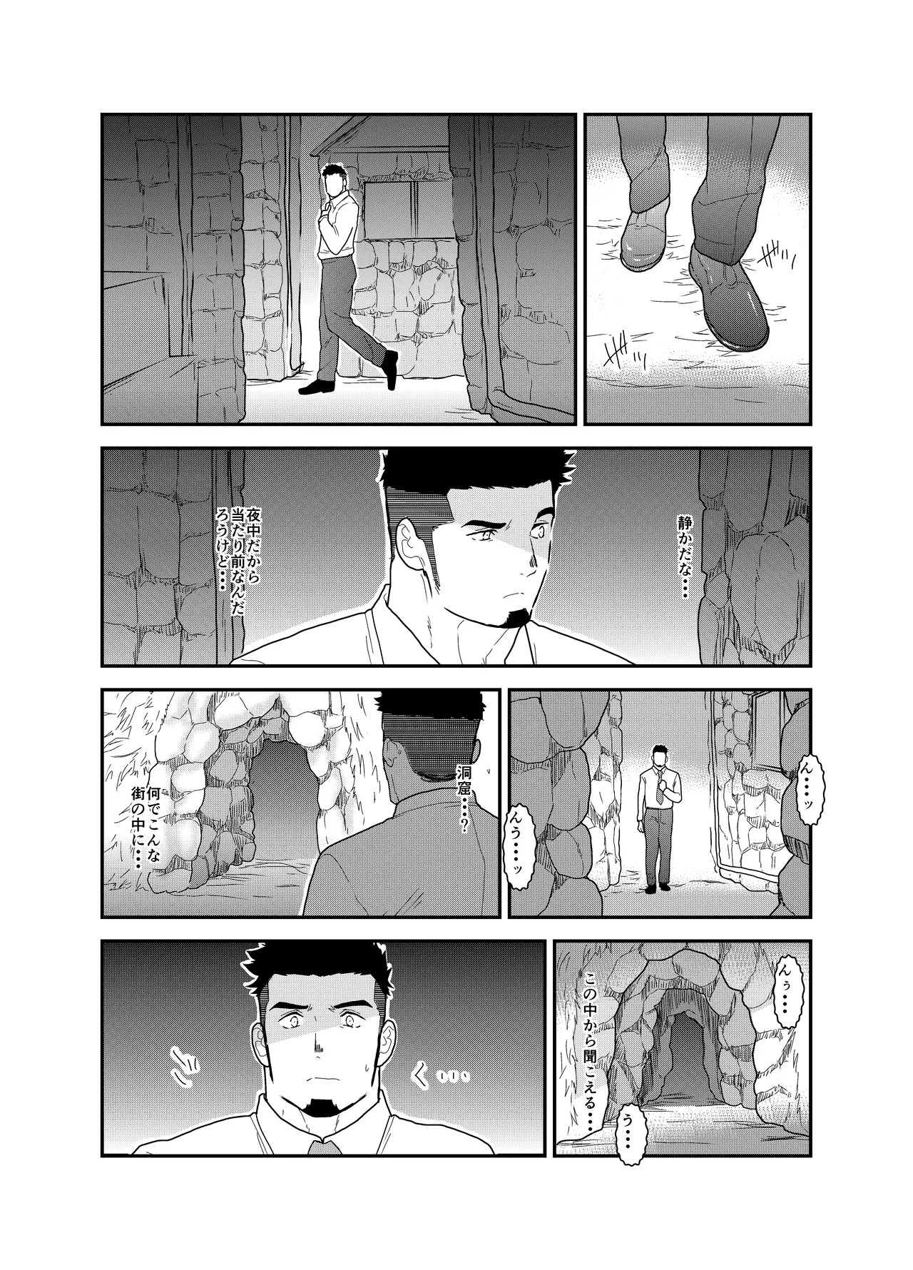 Tensei Shitara Gay-Muke RPG no Sekai datta Ken ni Tsuite 3 page 8 full