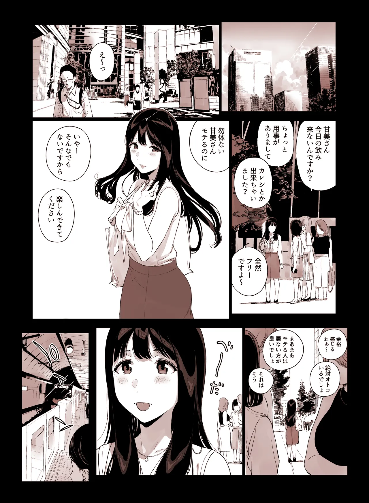 Geemingu Haaremu Mayumusan Kosu H Hen page 4 full