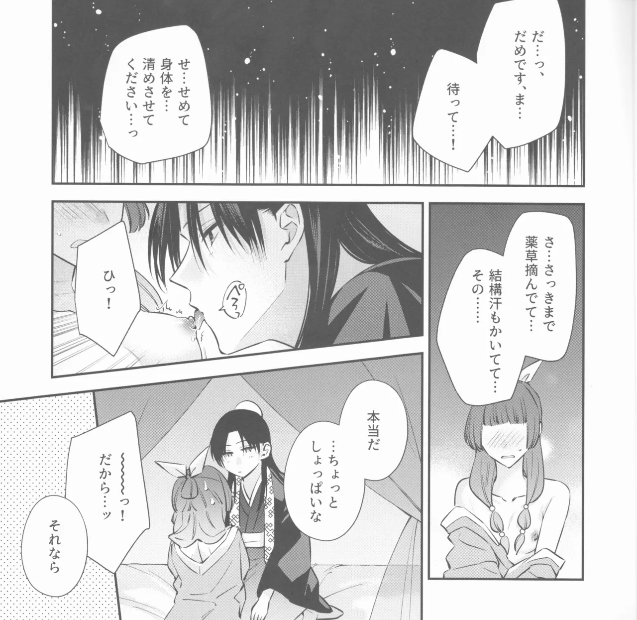 samishī toki wa gyutto shite page 6 full