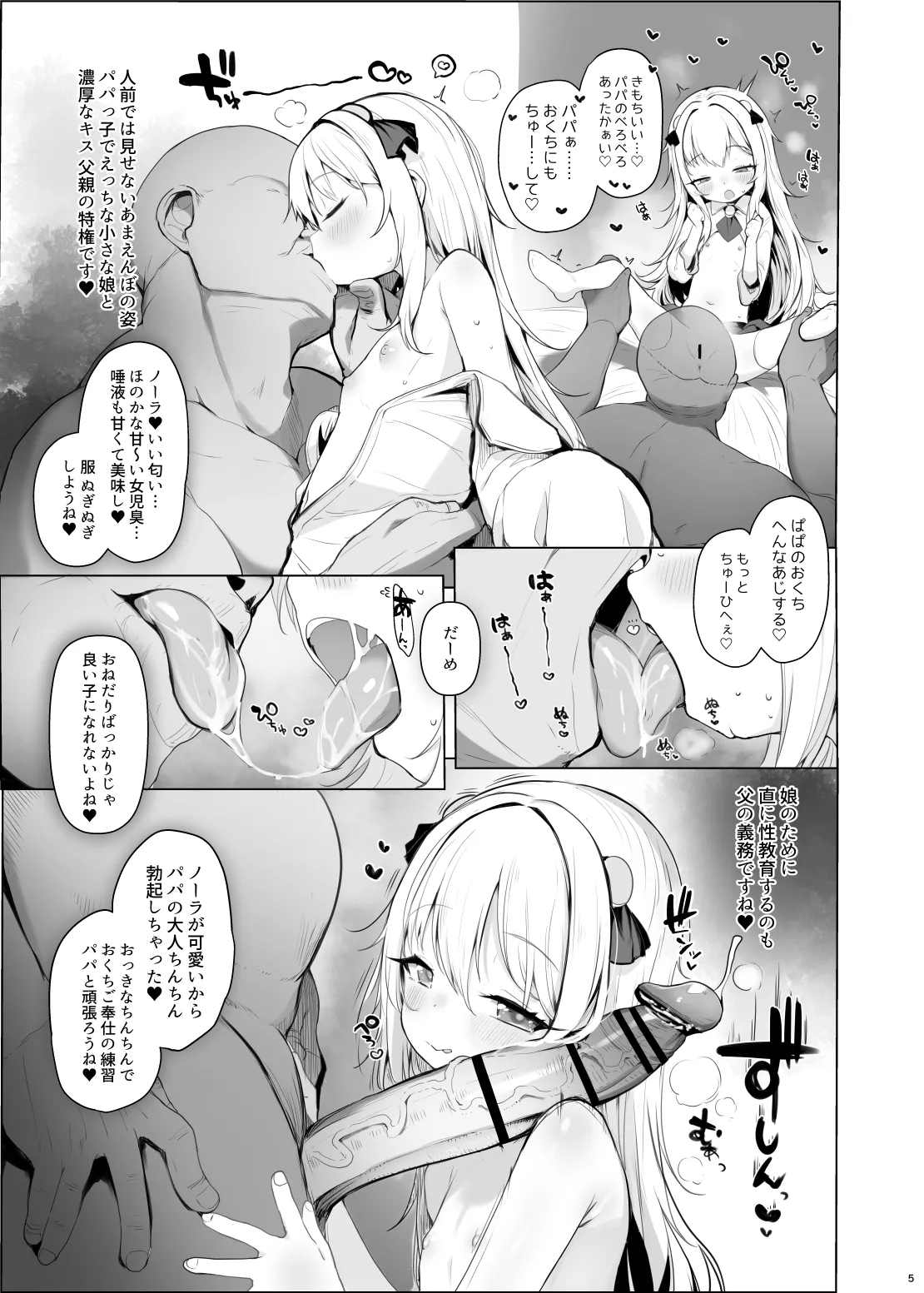 Kawaii Nora wa Jinsei o Kawareteiru. page 5 full