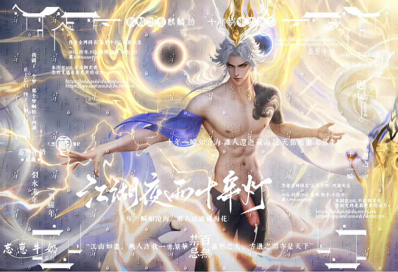 王者荣耀杂图 page 5 full