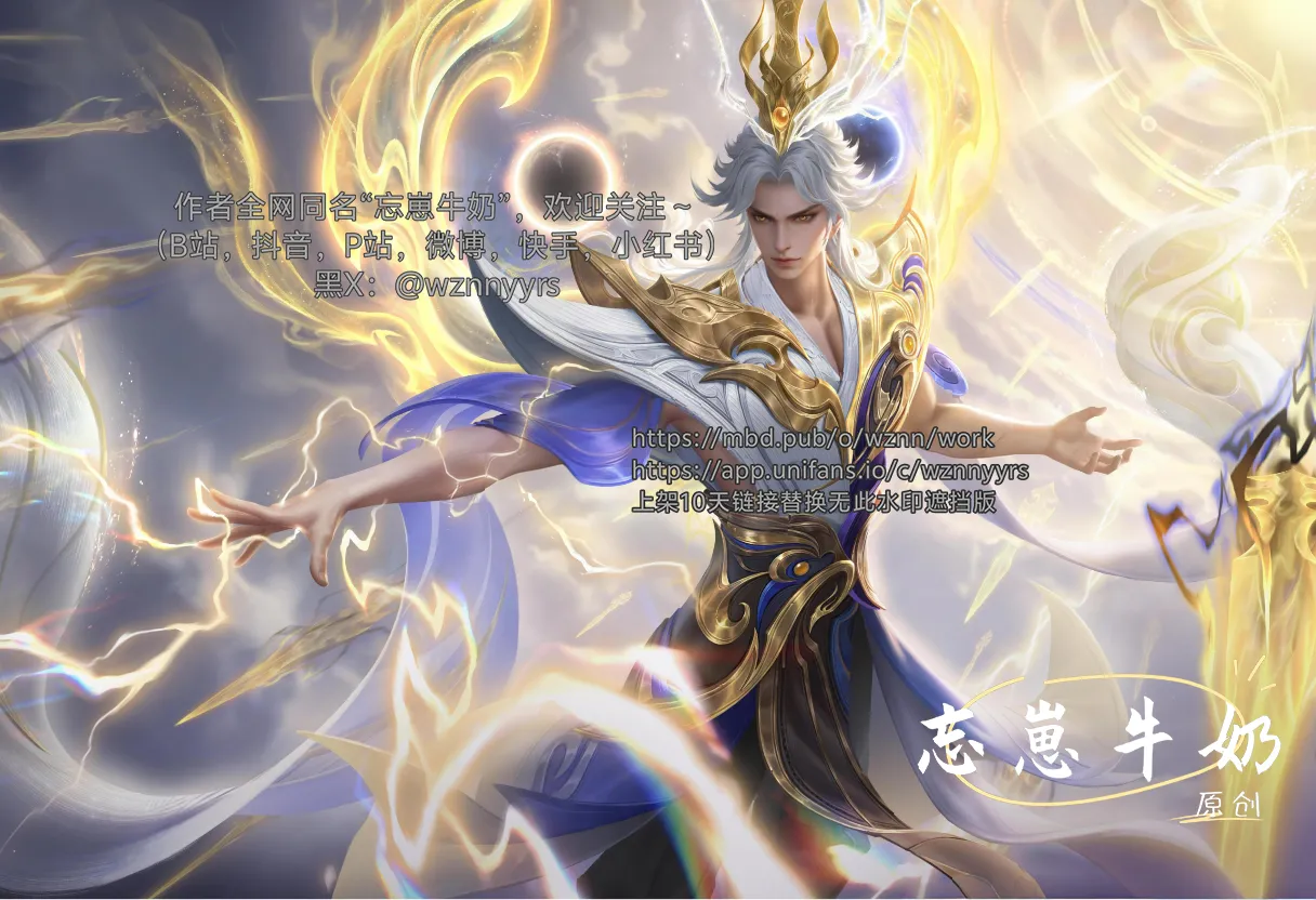 王者荣耀杂图 page 6 full