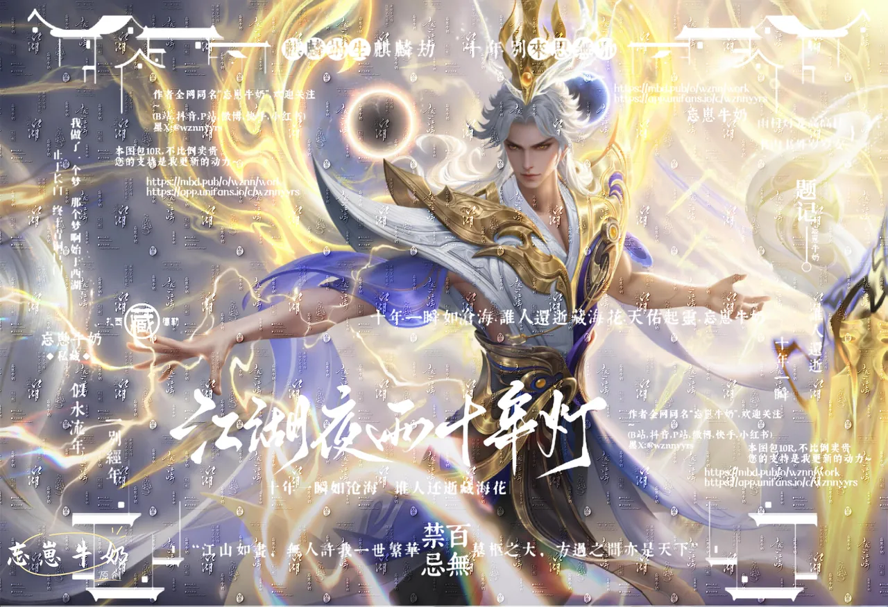 王者荣耀杂图 page 7 full