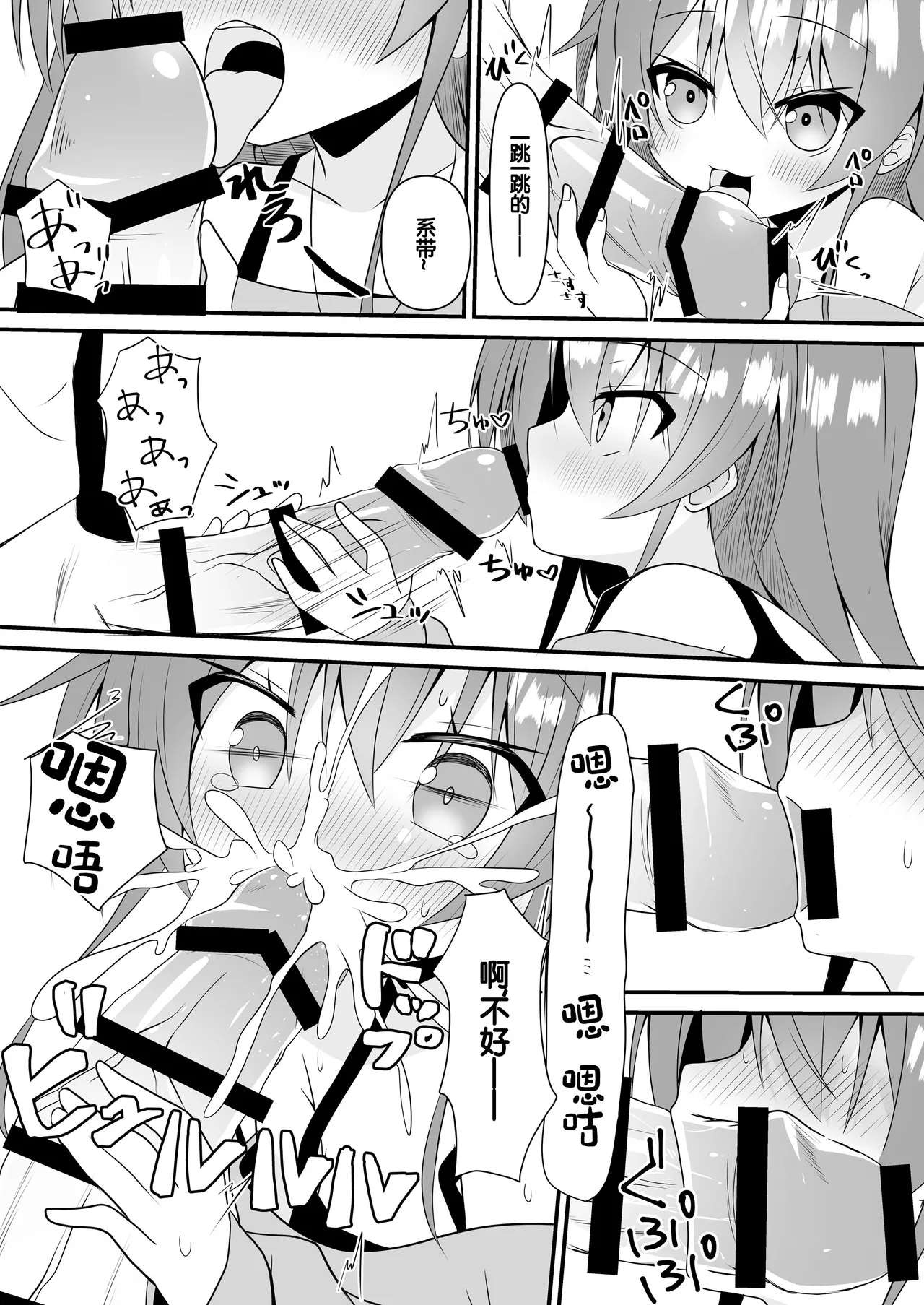SNS no namae kaetara chīsaku natte moto ni modoranaku nacchatta matsuri chan o wakaraseru hon page 8 full
