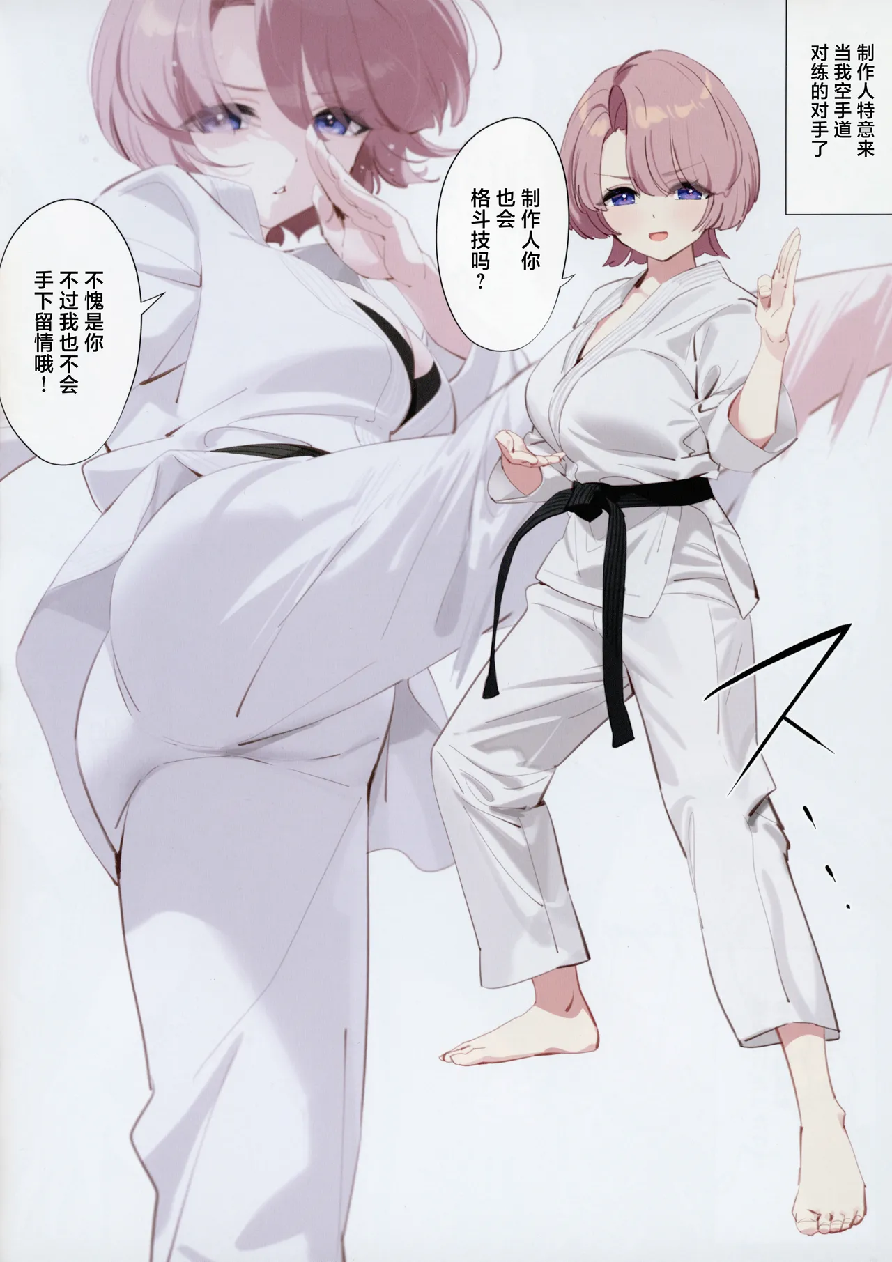 Mao Sempai no Hokago |  麻央前辈的放学后 page 7 full