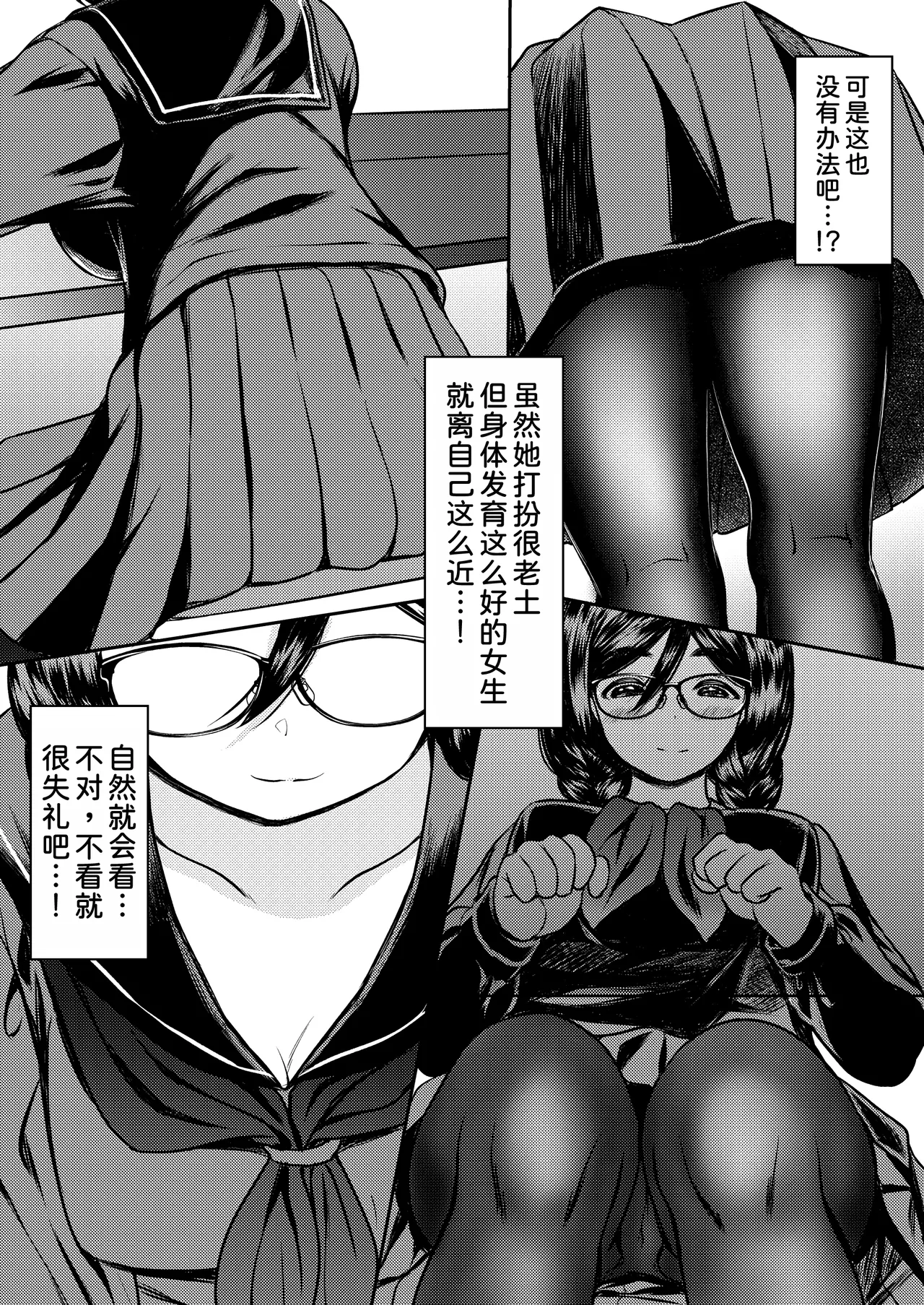 Kojin Juku no Oshiri ga Ookii Jimi Megane Senpai ni Amaku Shiborareta Hanashi page 7 full