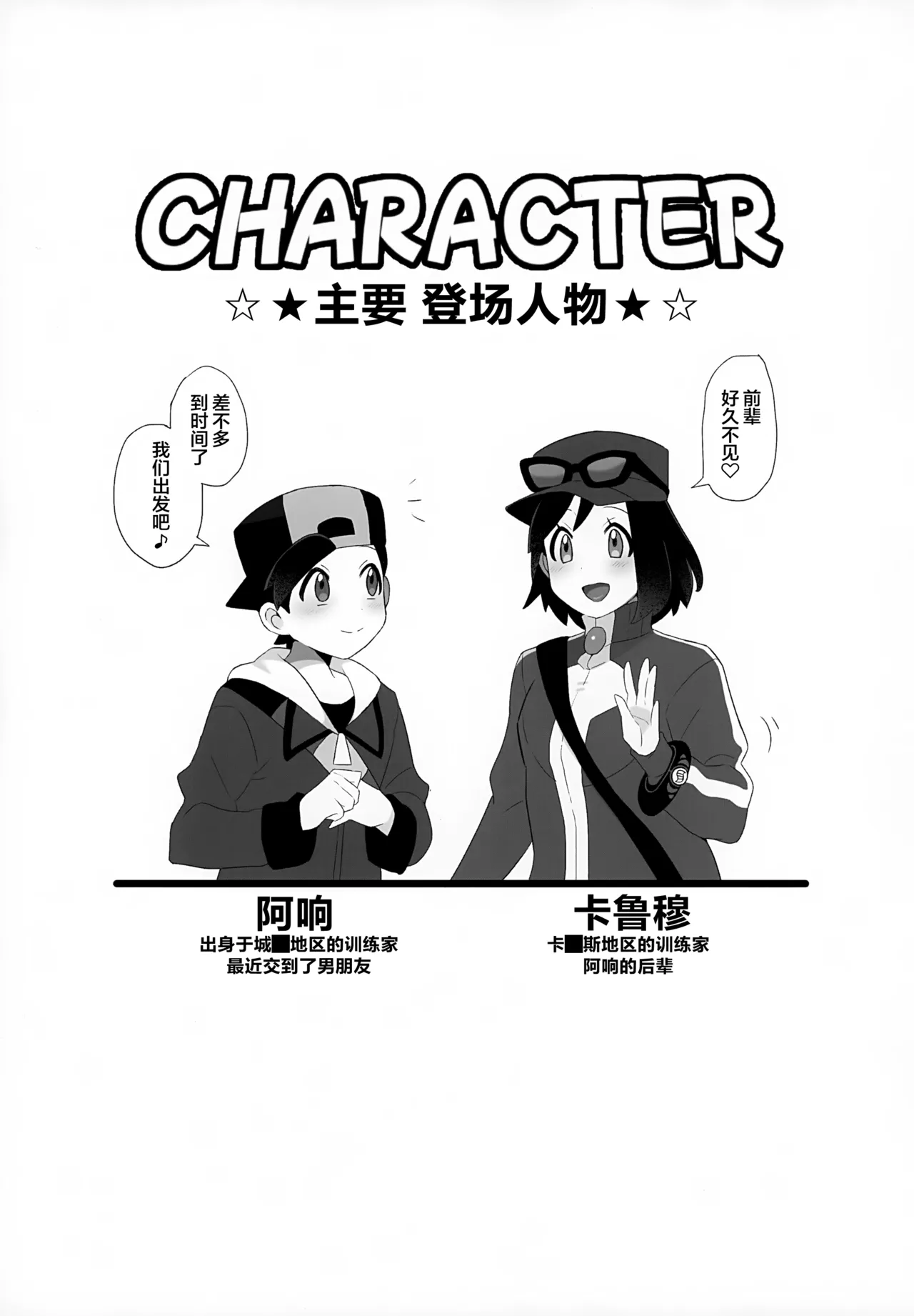 Kinpatsu Oniisan to Himitsu no Miseaikko page 2 full