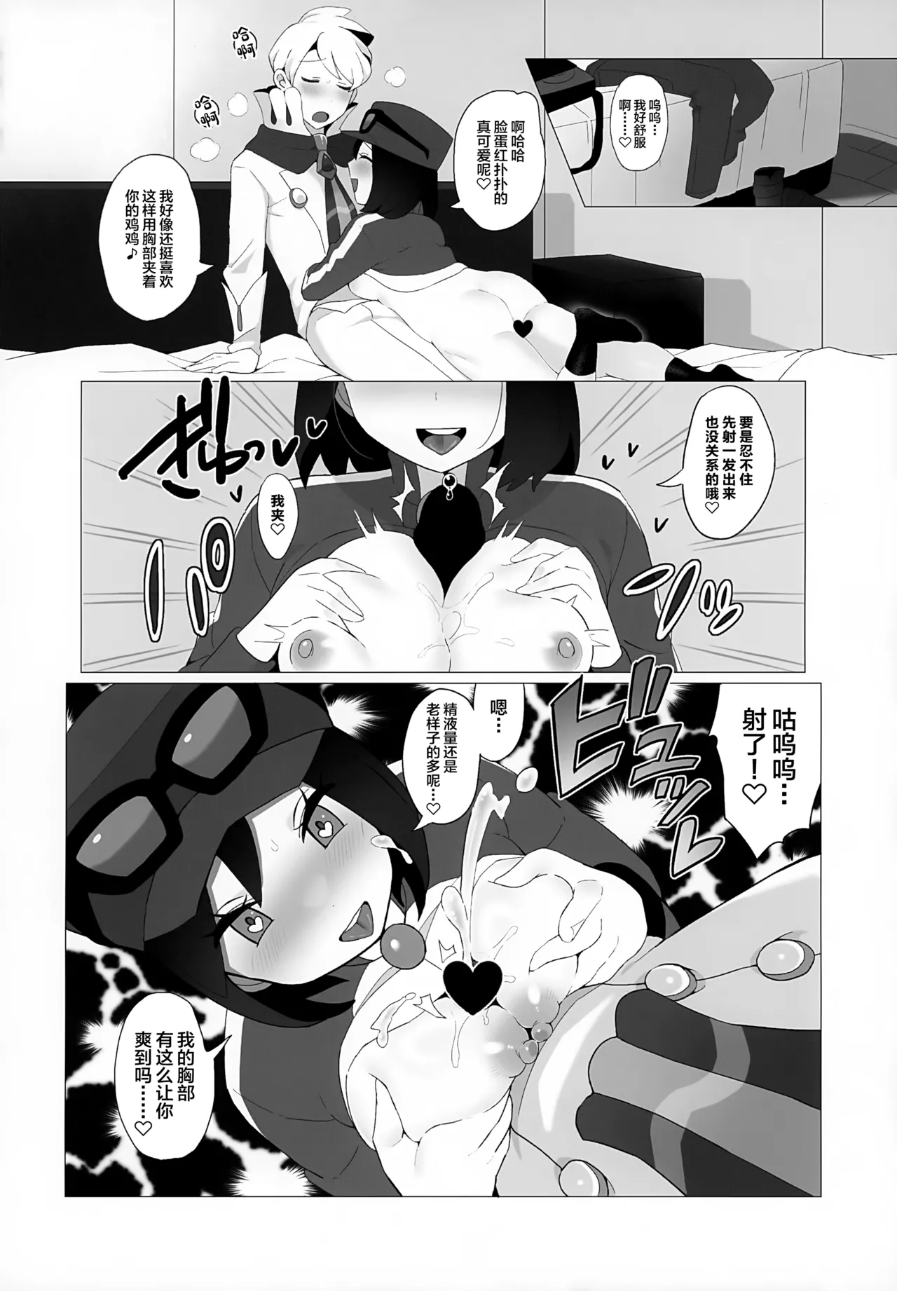 Kinpatsu Oniisan to Himitsu no Miseaikko page 7 full