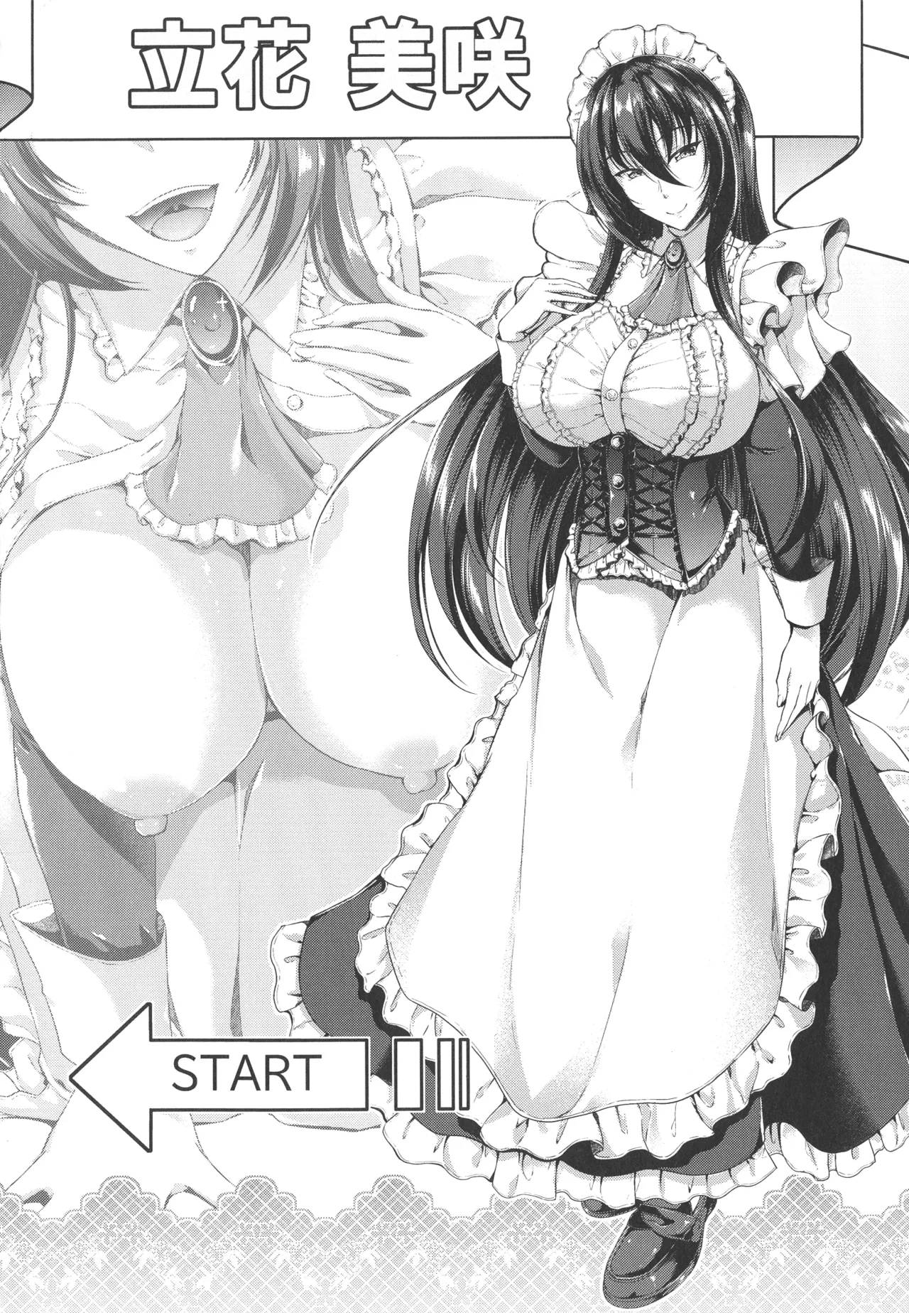 すいーとメイドワールド page 9 full