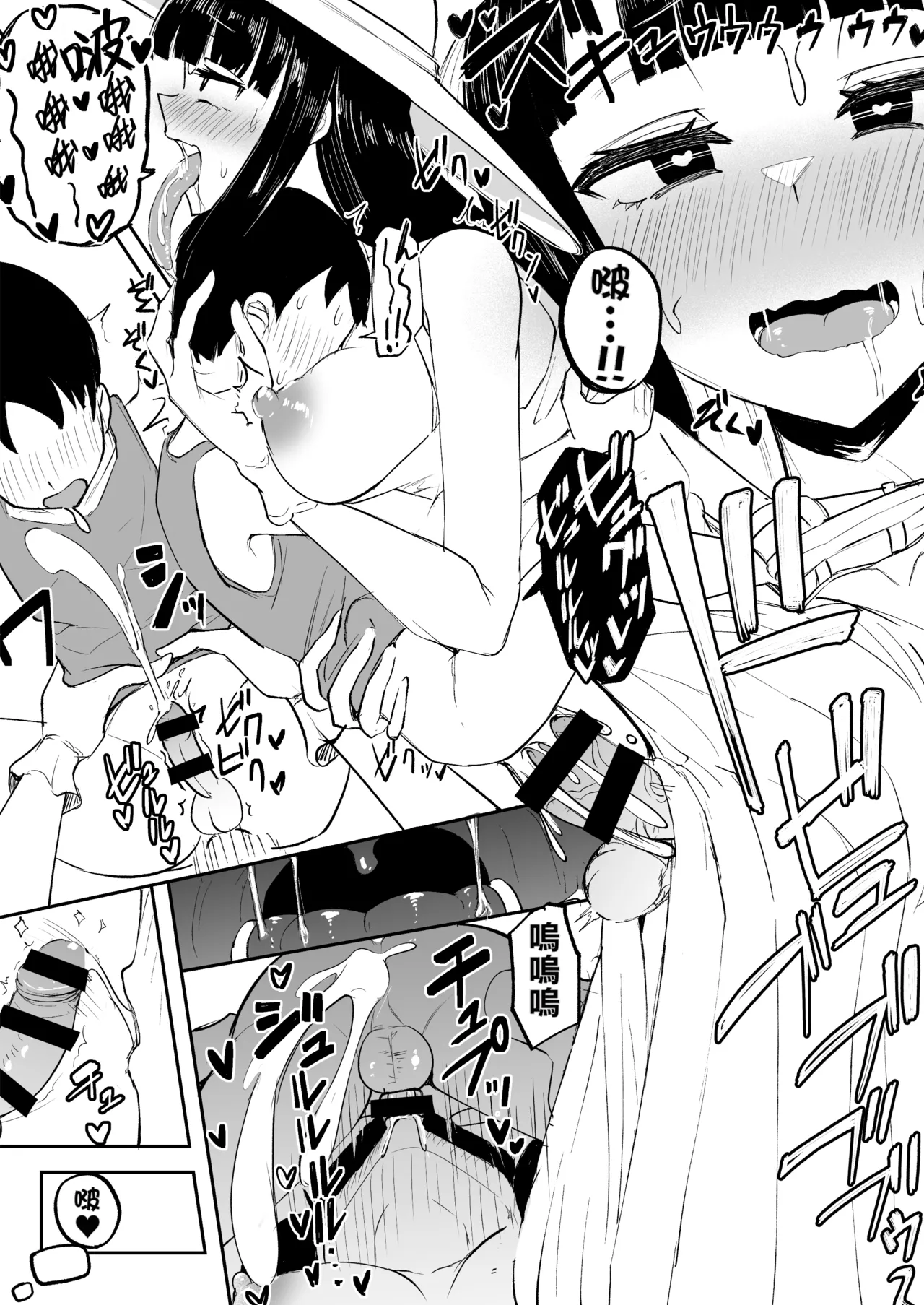 C102 Kaijou Copy-bon Hasshaku Summer Vacation page 6 full