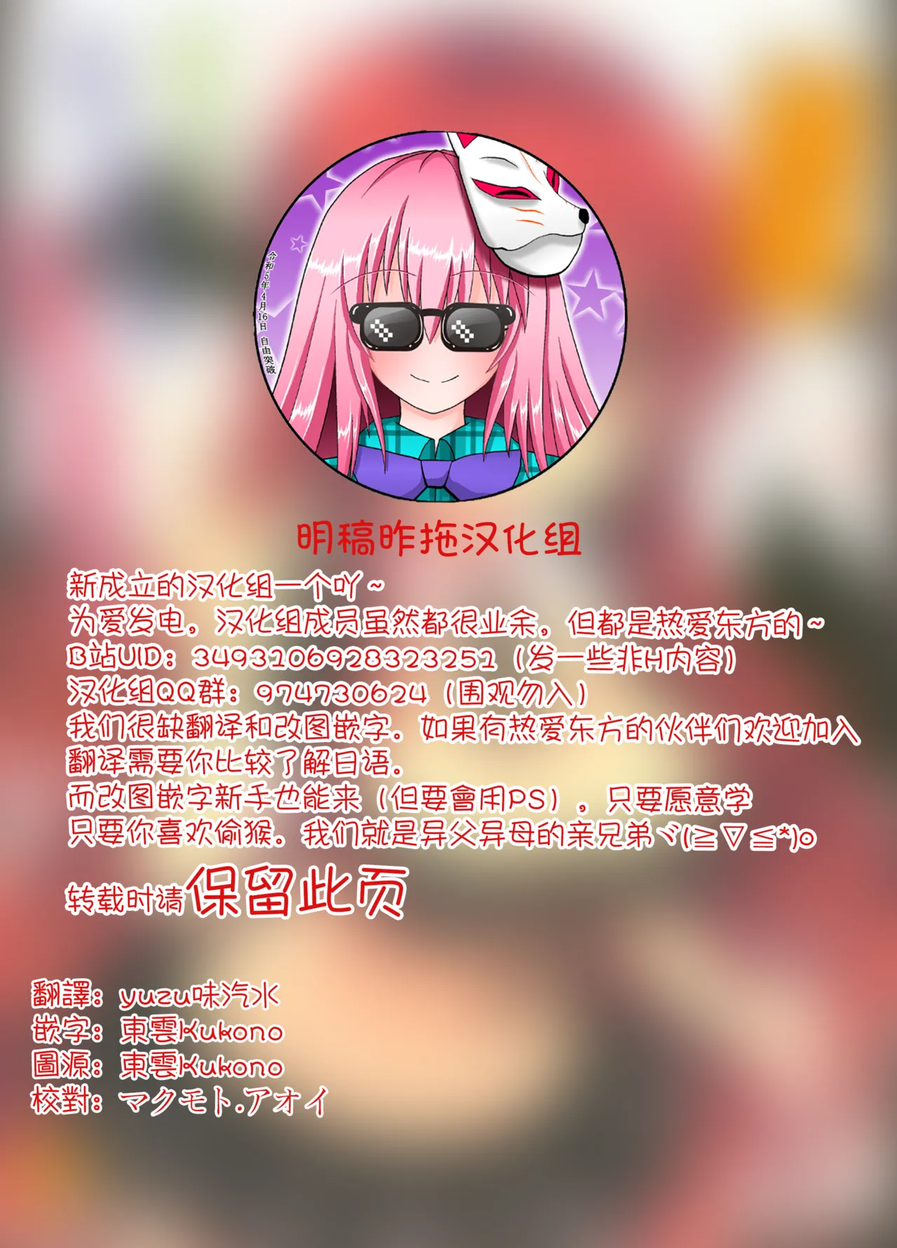 Shifuku no Great Beautiful Koappai| 至福的 Great Beautiful 小惡魔歐派♥ page 2 full