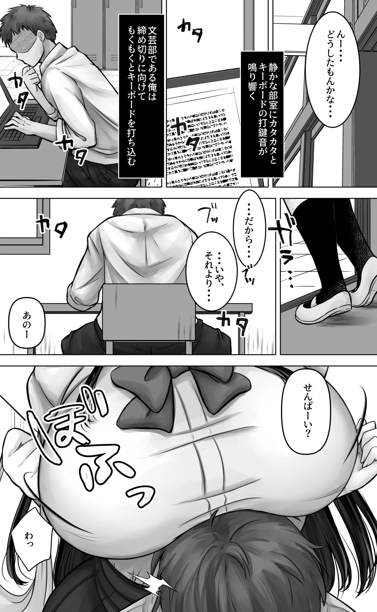 Metsuki mo Kuchi mo Warui Kouhai-chan wa Ore no Koto ga Suki. page 4 full