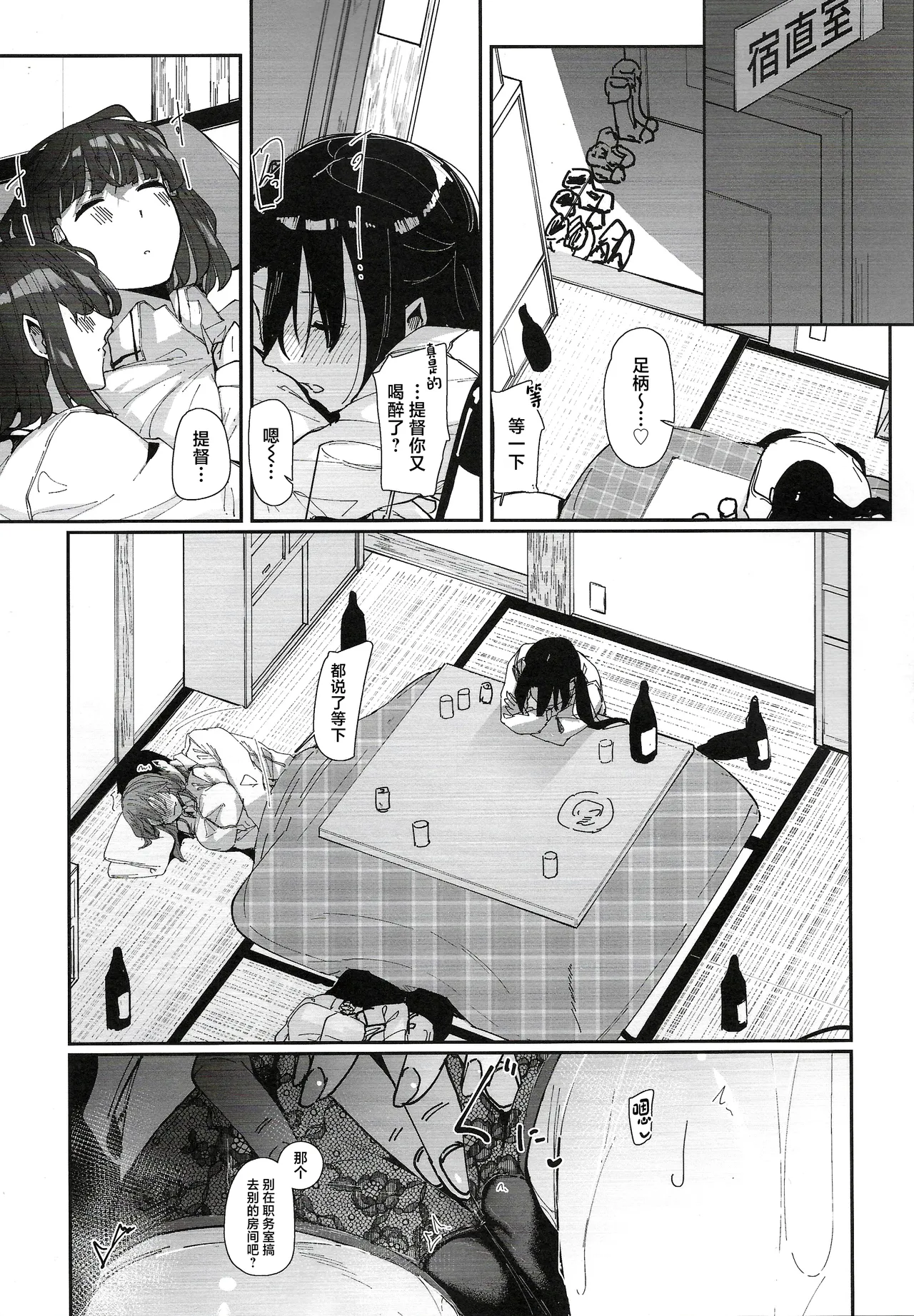 Yome ga Kawaisugiru 7 page 2 full