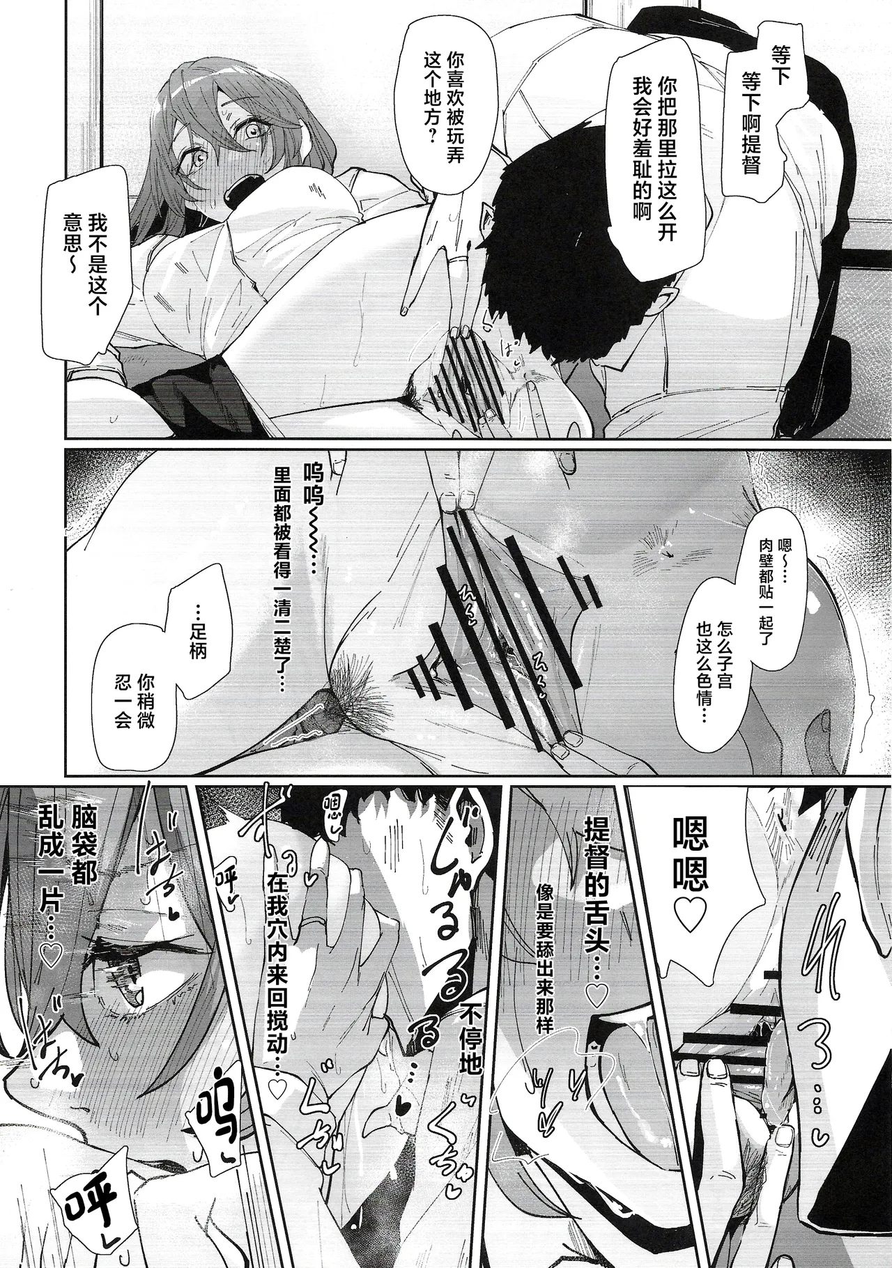 Yome ga Kawaisugiru 7 page 7 full