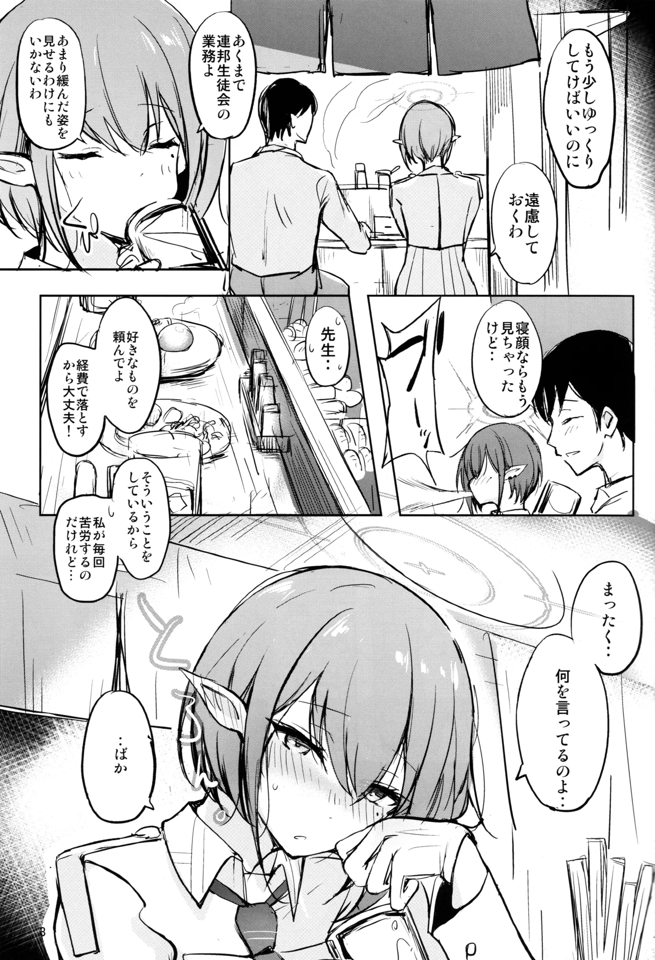 Chimei-teki na Kanojo page 2 full