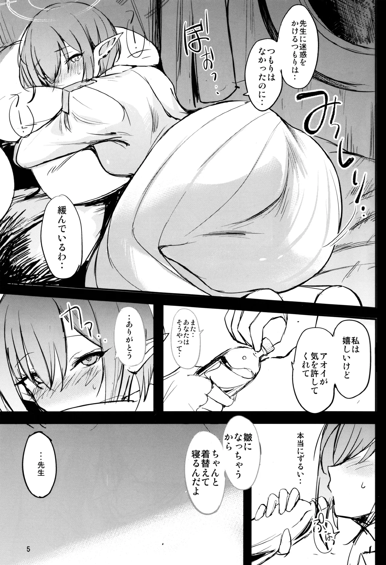 Chimei-teki na Kanojo page 4 full