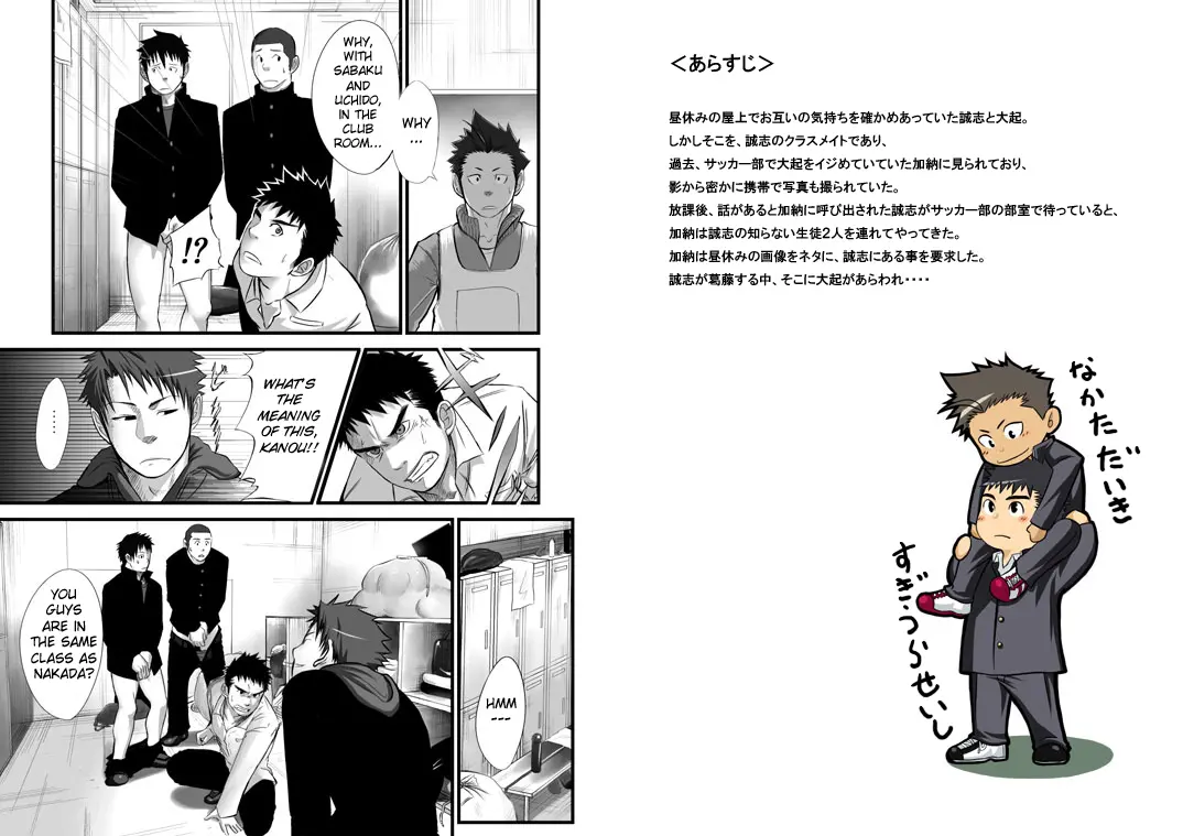 Saishou Kouyakusuu 01 ~Gekan~ page 2 full