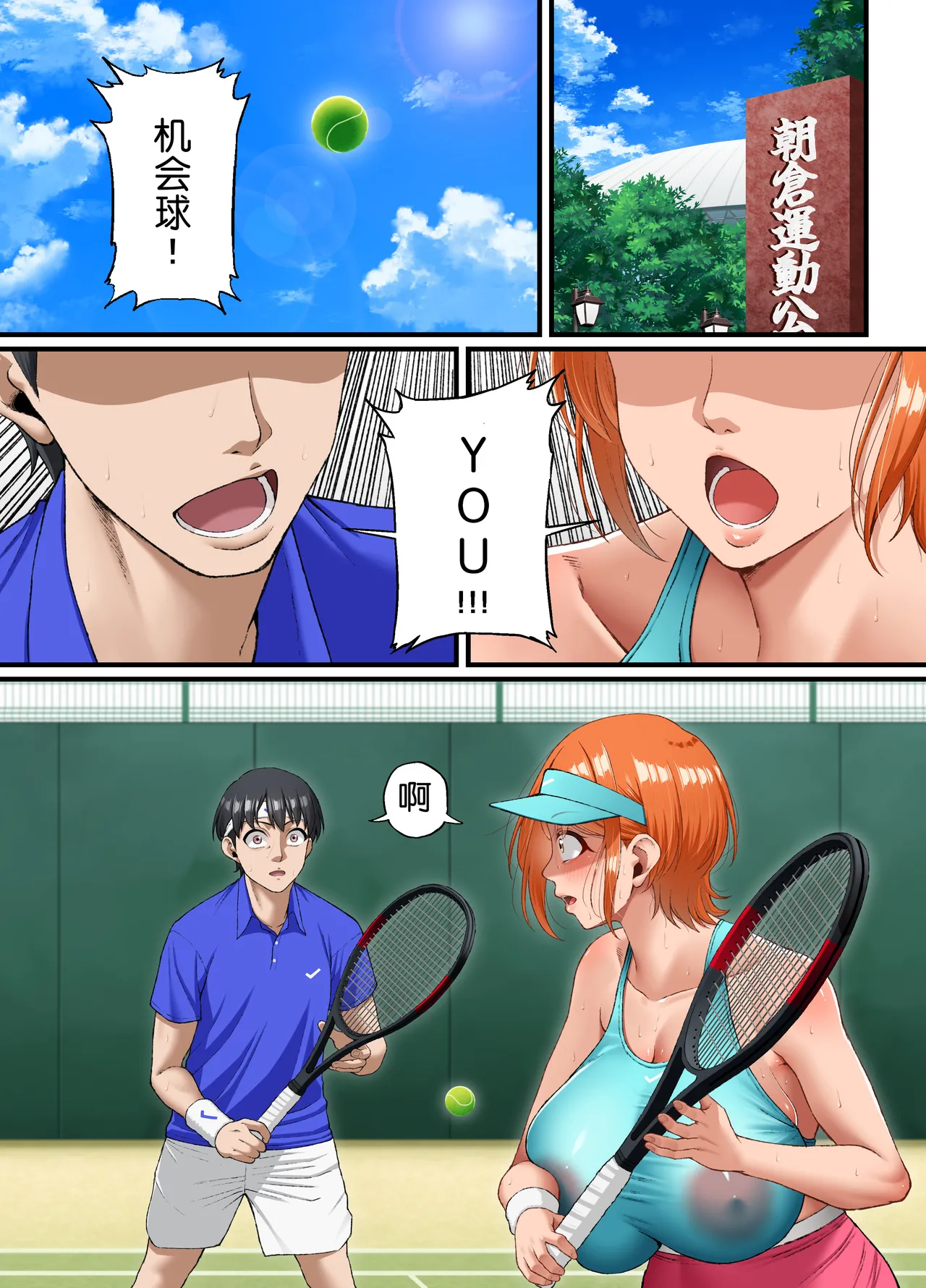 君に好きと言えなくて流砂xChineseHerbalTea汉化 page 3 full