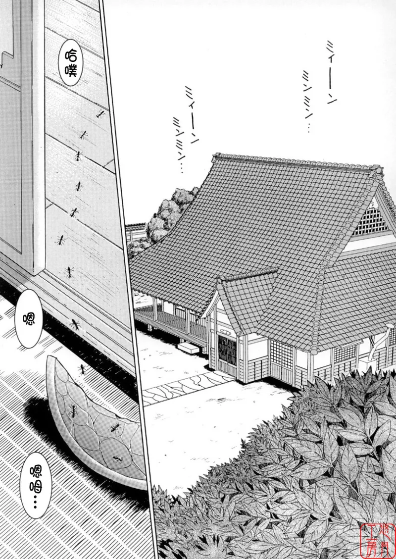 Midgard  01＜Wyrd＞ page 2 full