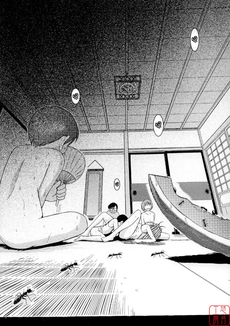 Midgard  01＜Wyrd＞ page 3 full